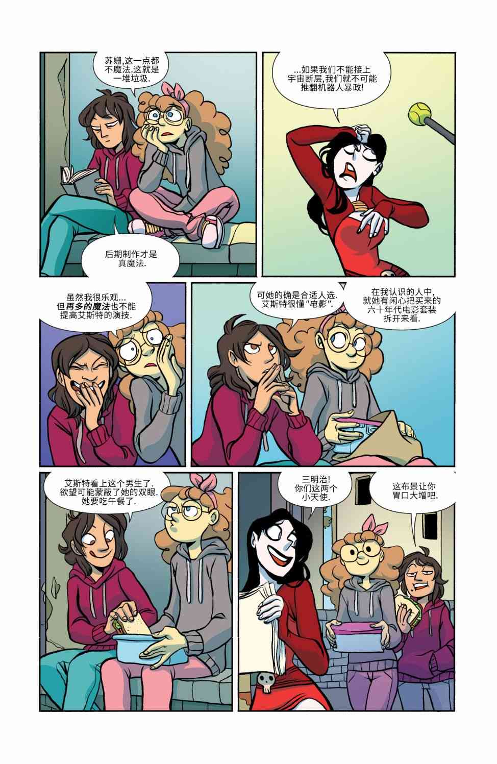 非凡岁月 - 第15卷 - 第5张图