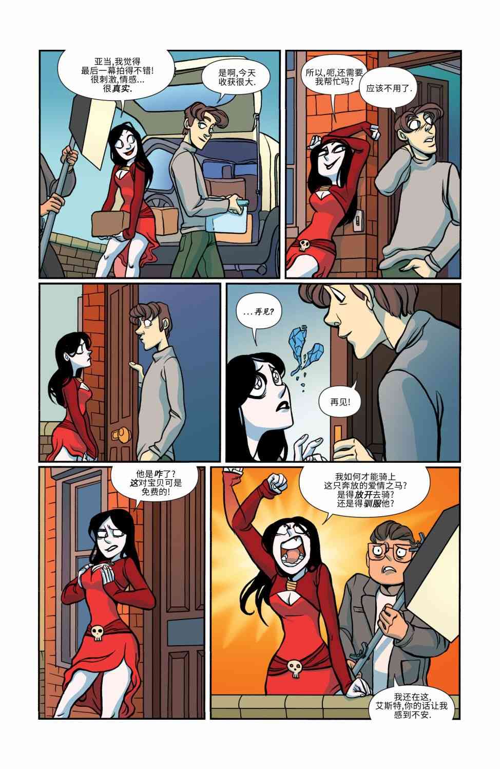 非凡岁月 - 第15卷 - 第8张图