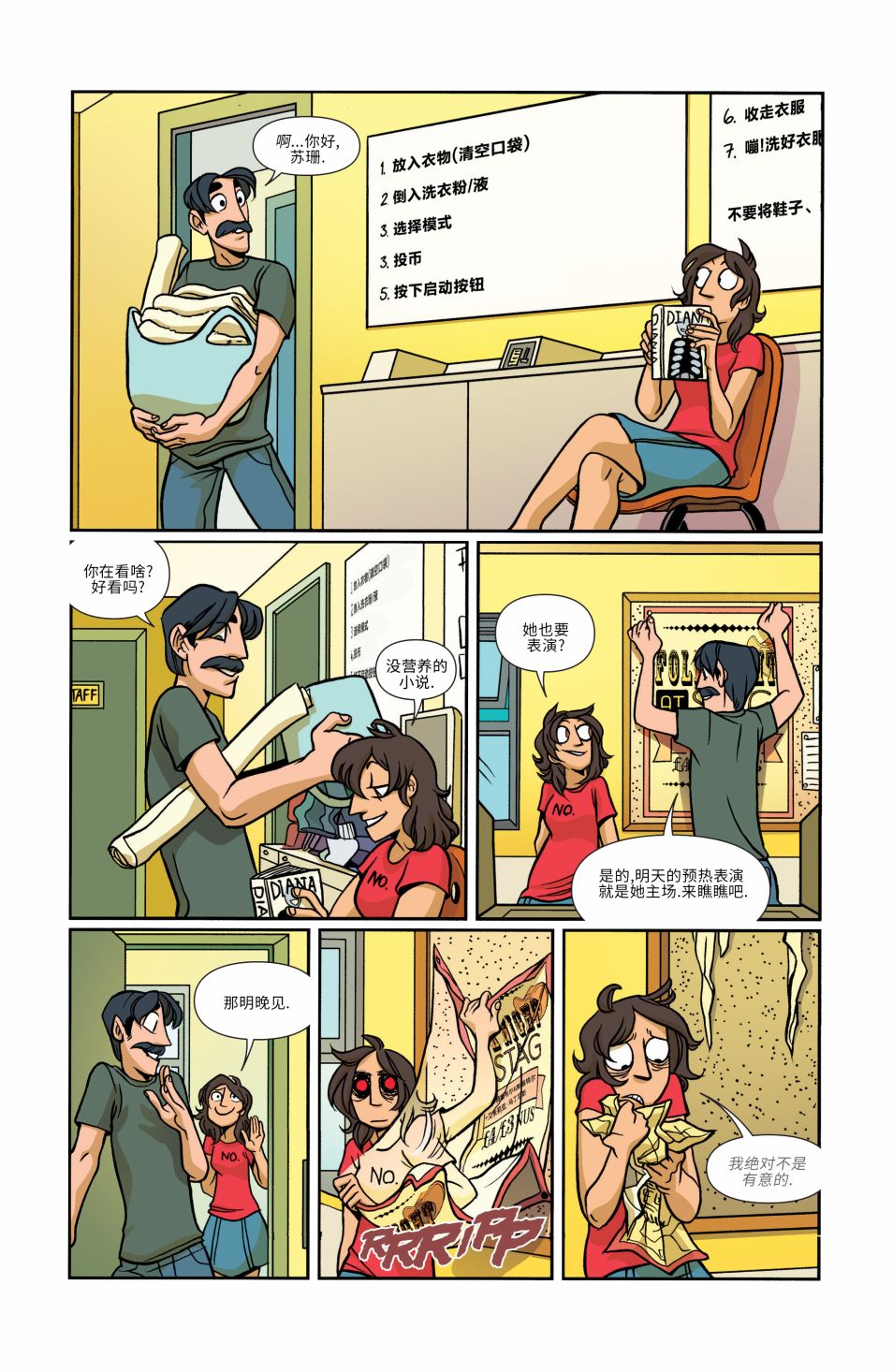 非凡岁月 - 第17卷 - 第14张图