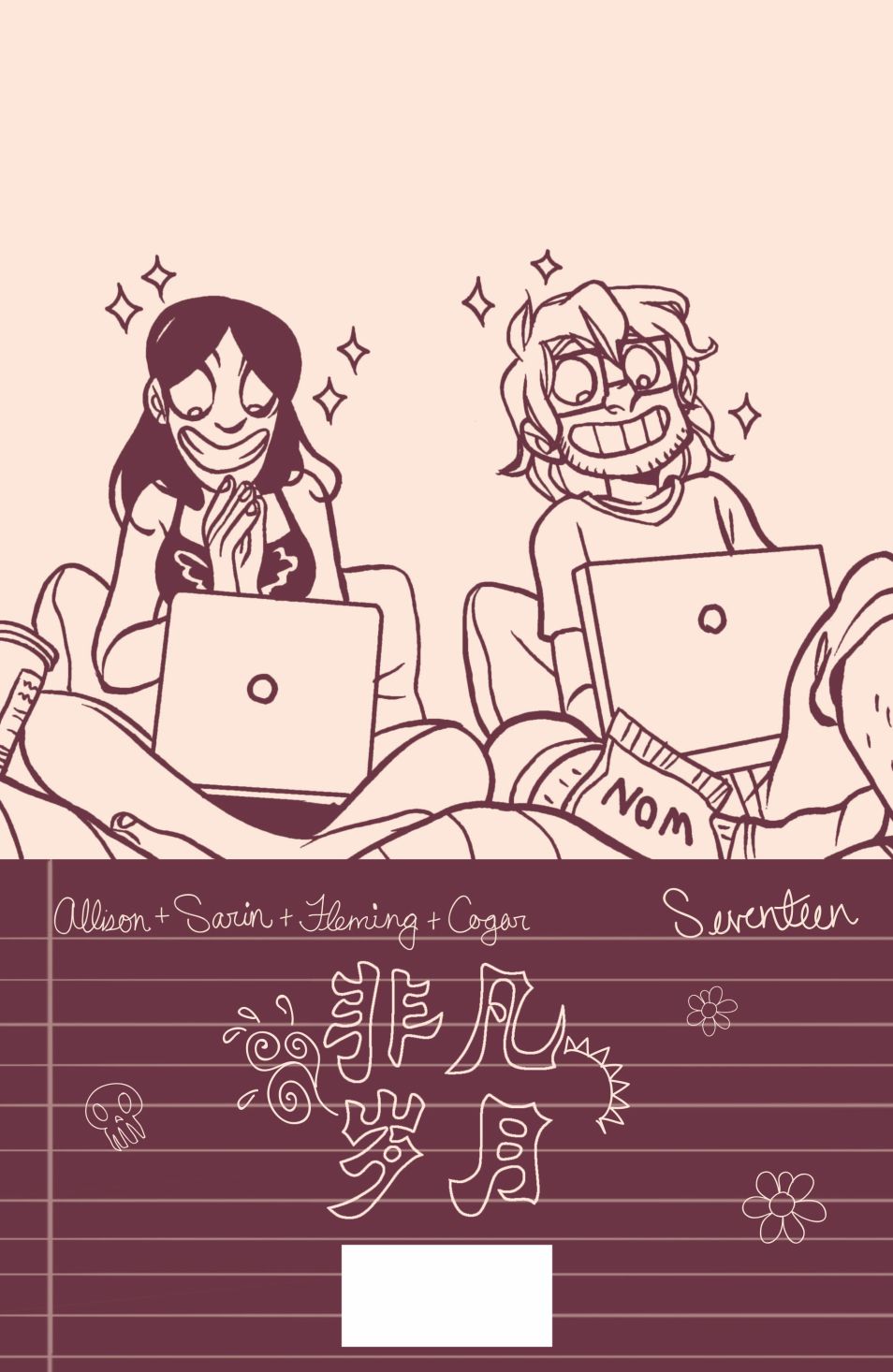 非凡岁月 - 第17卷 - 第25张图