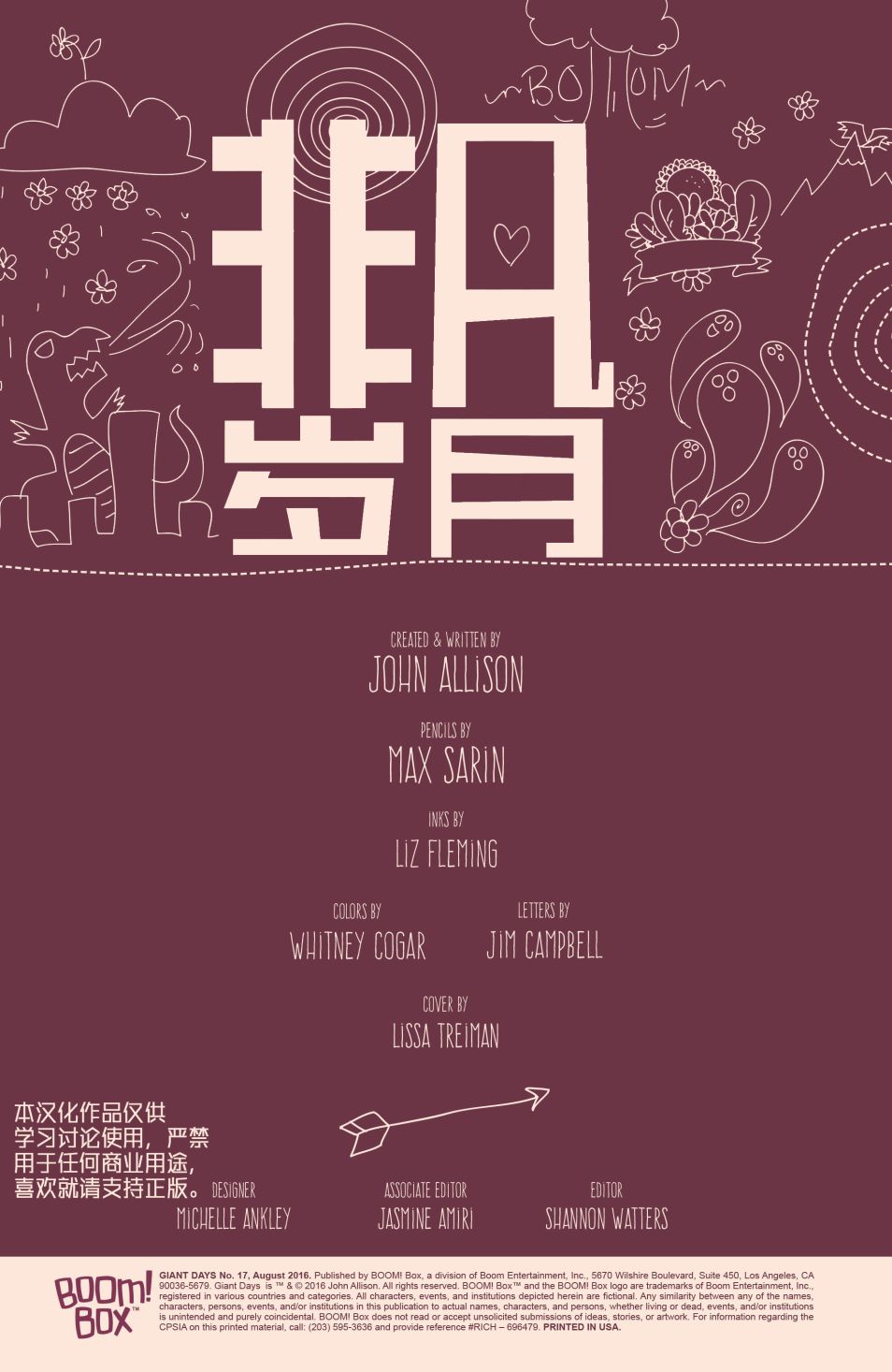 非凡岁月 - 第17卷 - 第2张图