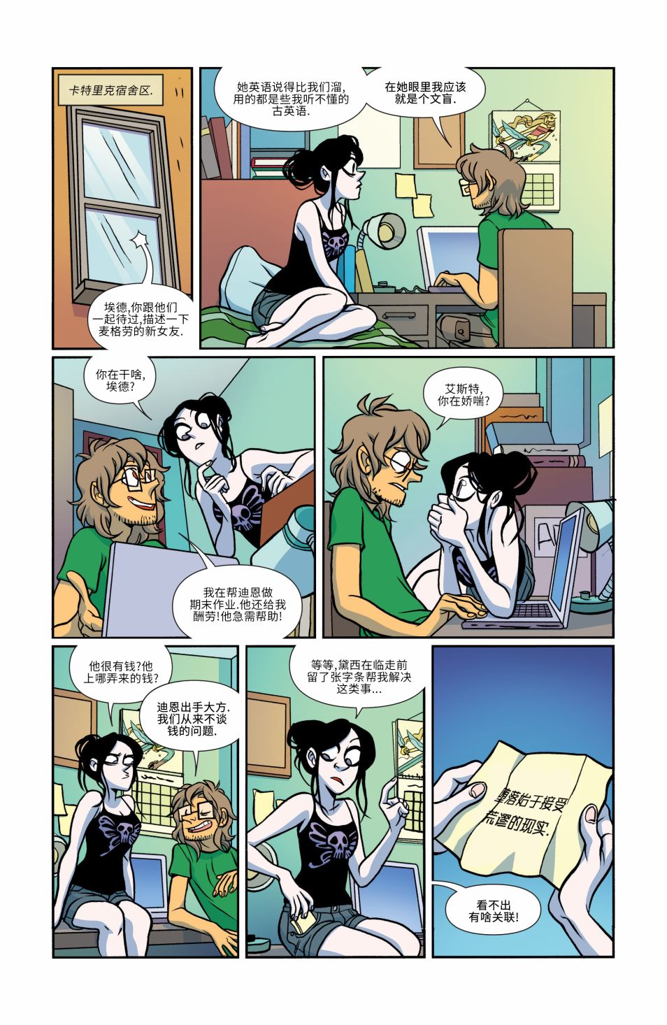 非凡岁月 - 第17卷 - 第6张图