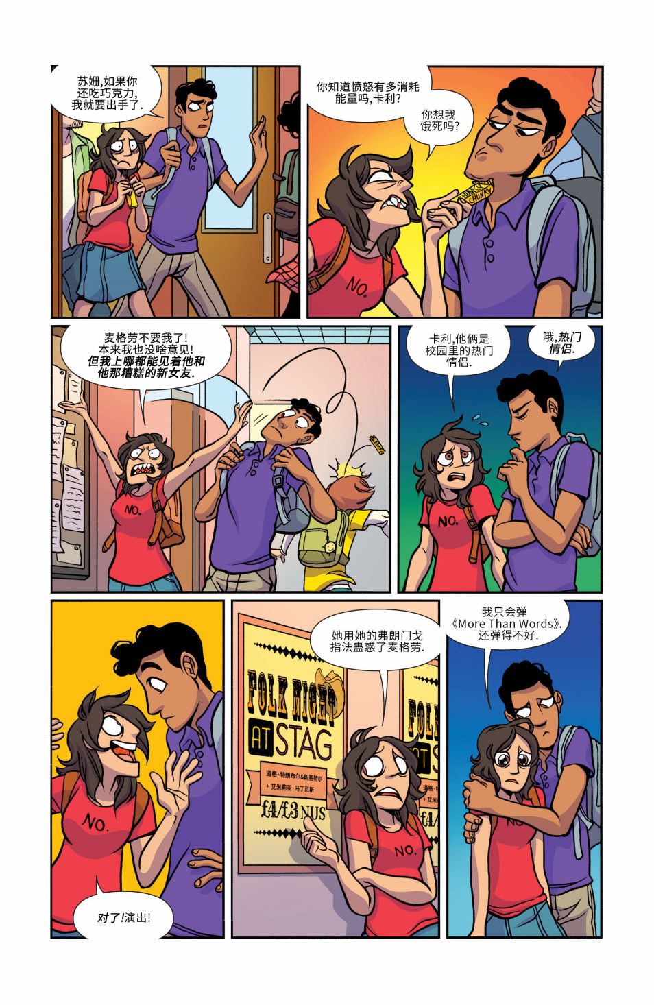 非凡岁月 - 第17卷 - 第8张图