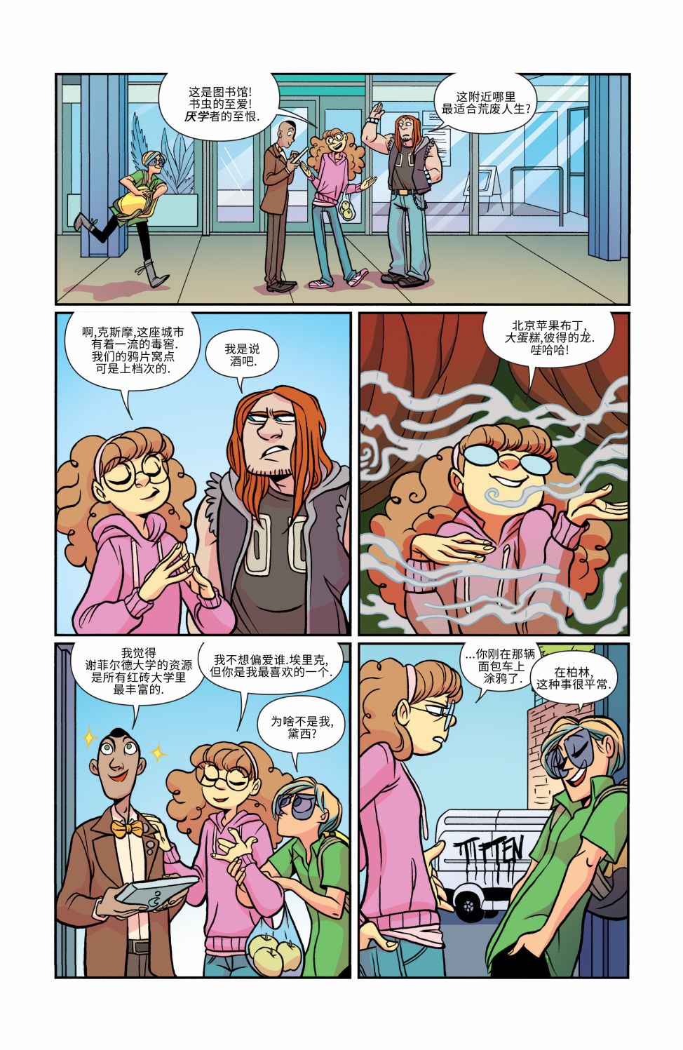 非凡岁月 - 第16卷 - 第13张图