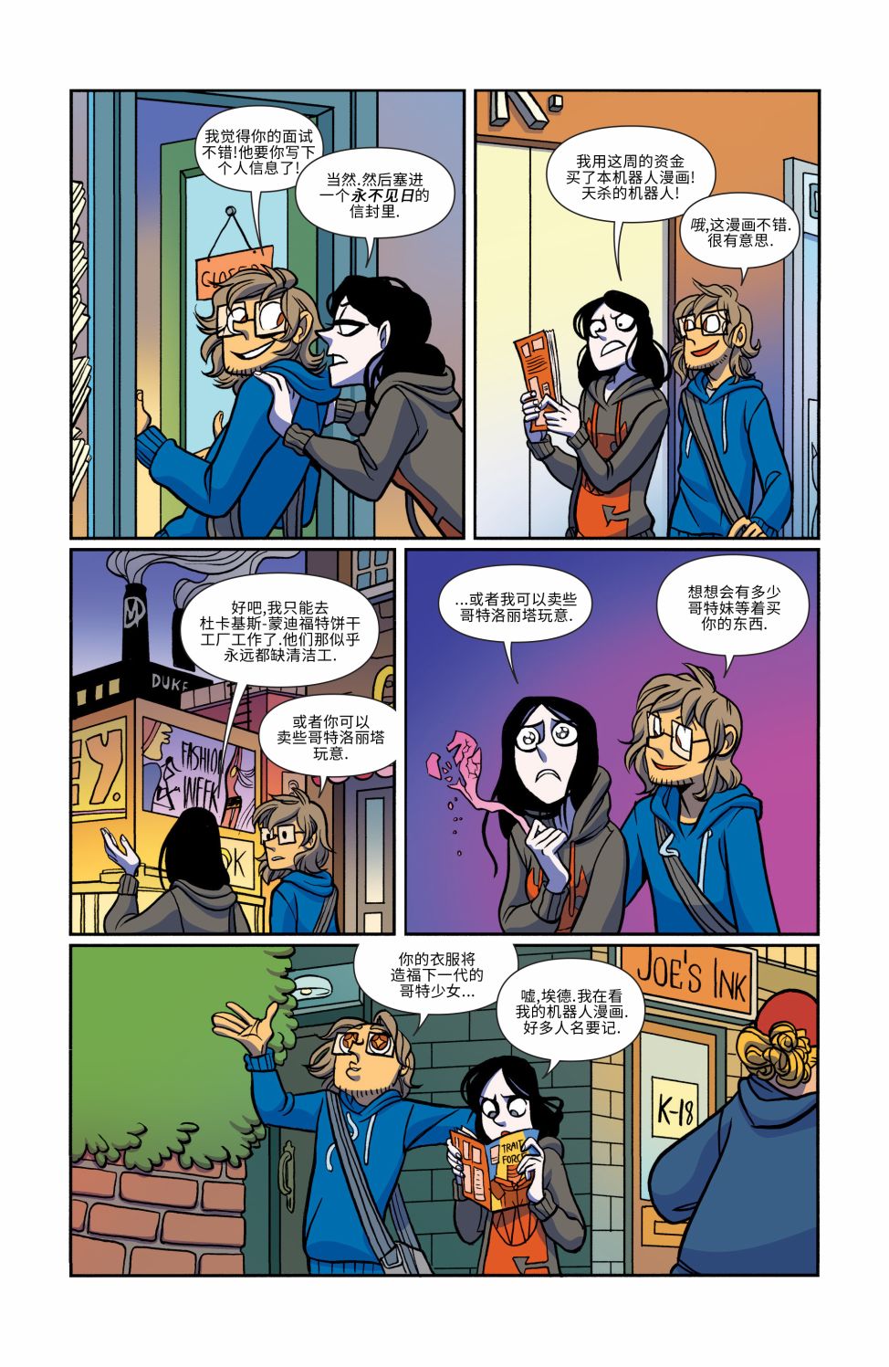 非凡岁月 - 第16卷 - 第18张图