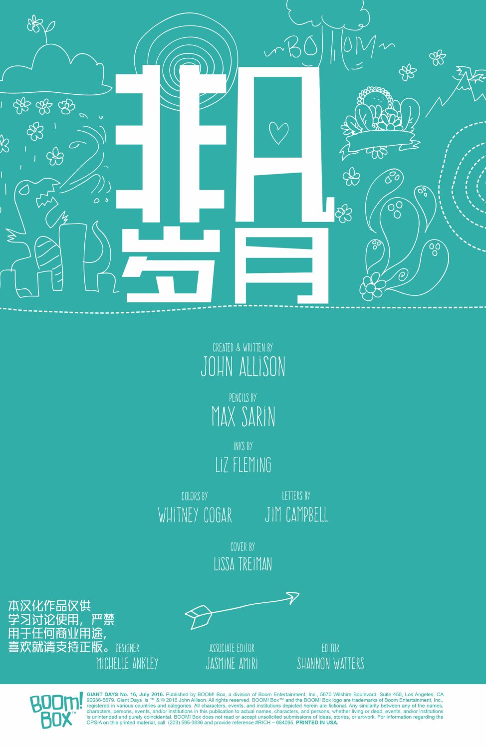 非凡岁月 - 第16卷 - 第2张图