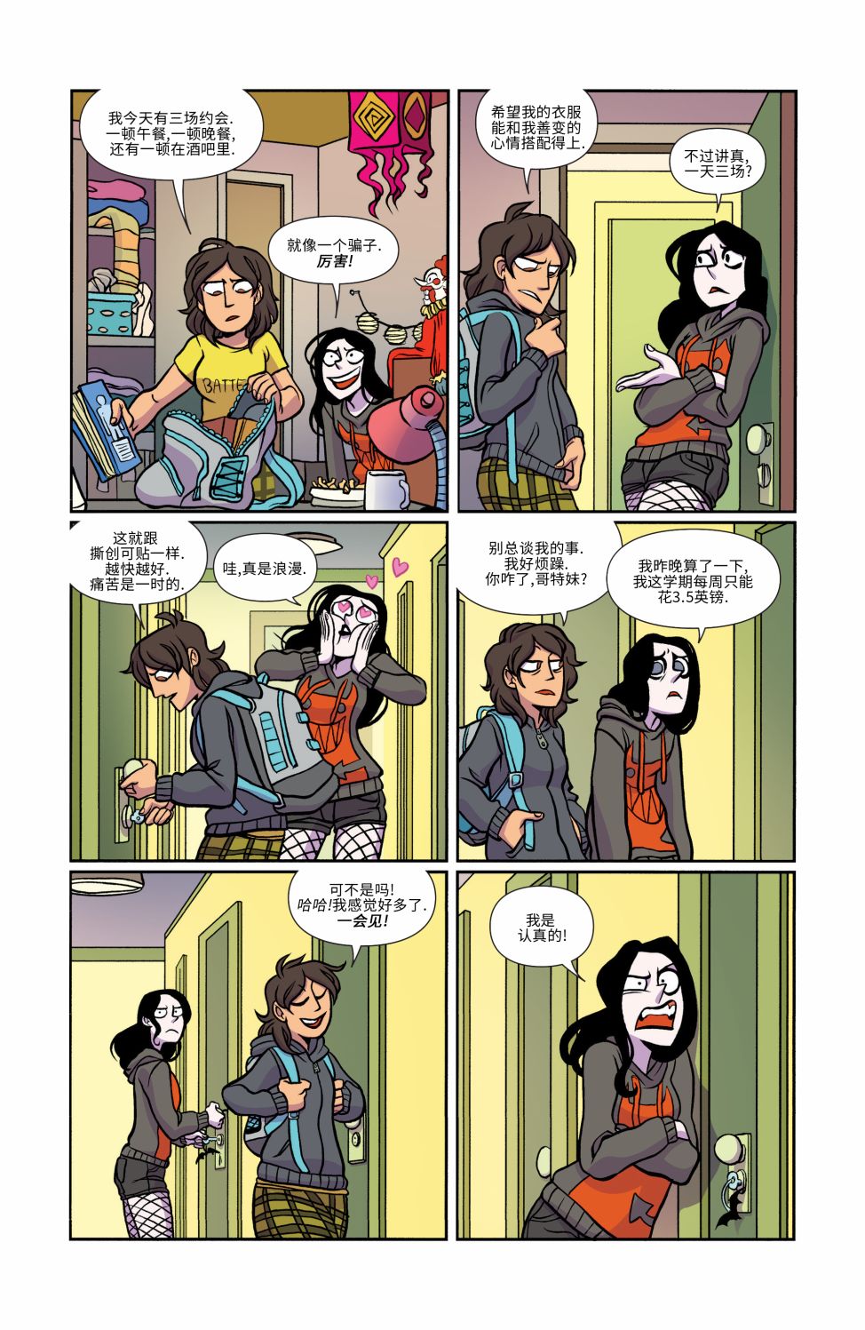 非凡岁月 - 第16卷 - 第6张图