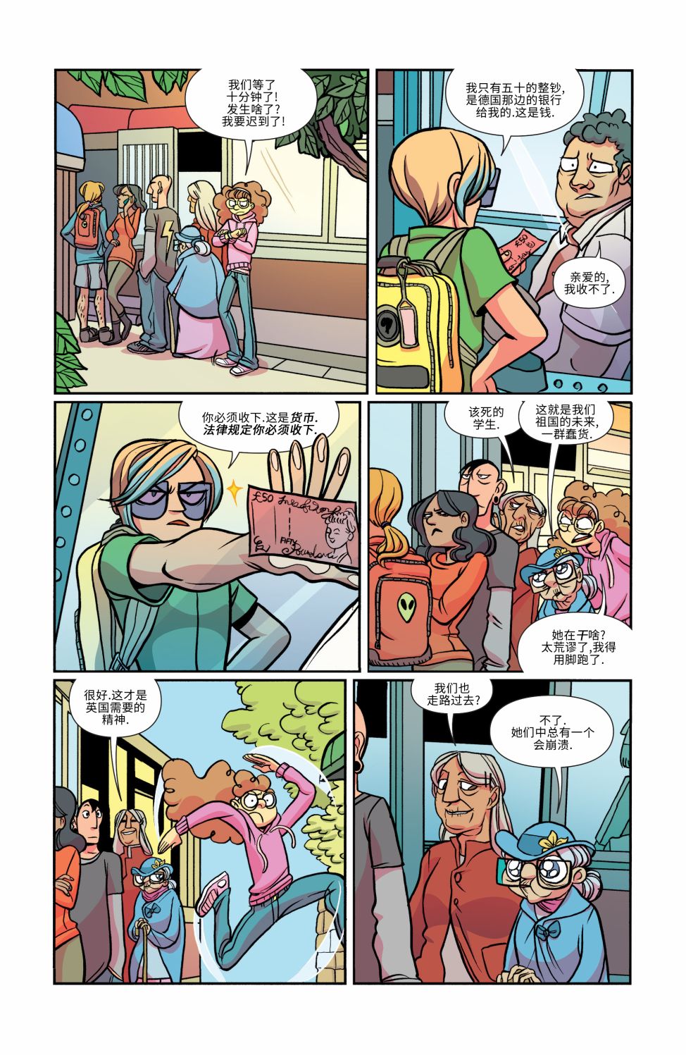 非凡岁月 - 第16卷 - 第7张图