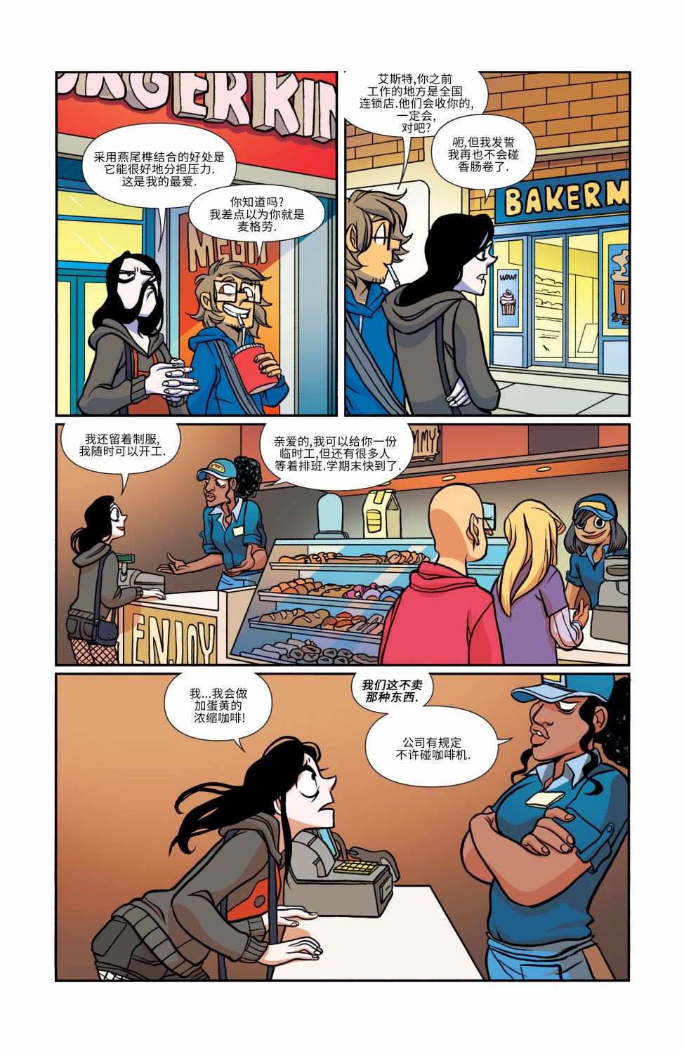 非凡岁月 - 第16卷 - 第9张图