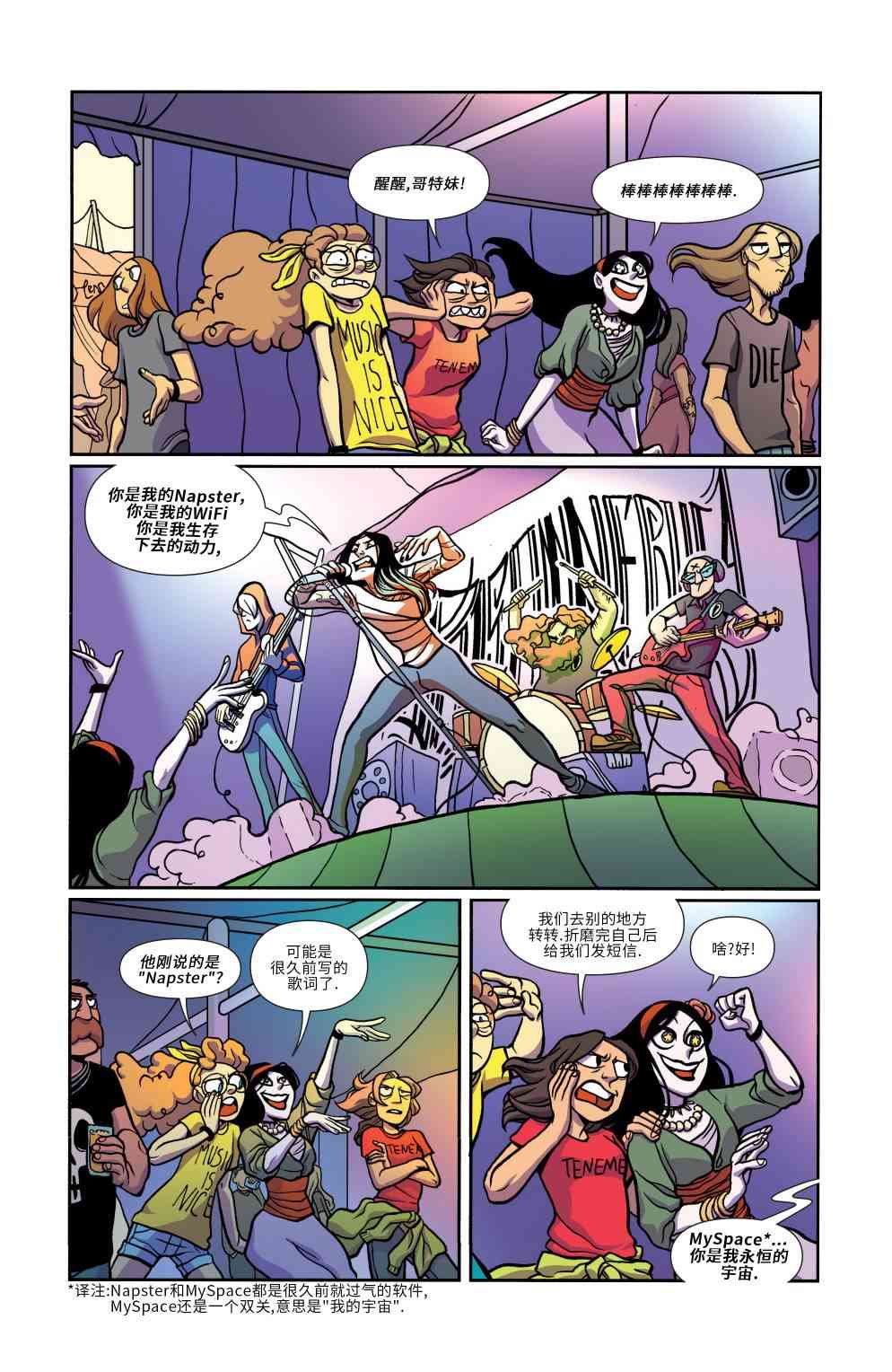 非凡岁月 - 第19卷 - 第7张图