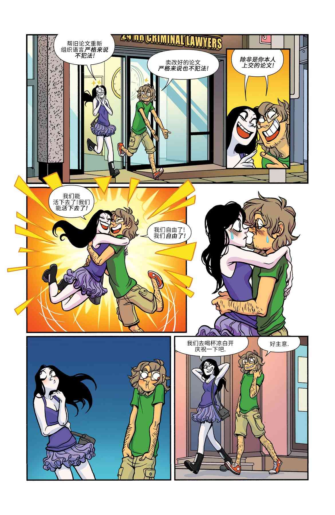 非凡岁月 - 第18卷 - 第13张图