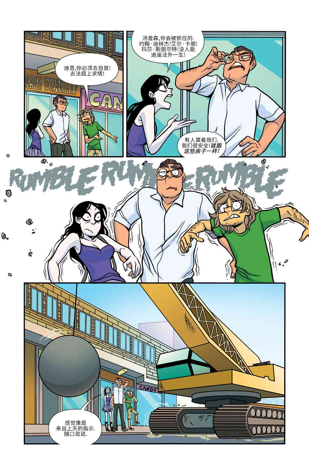 非凡岁月 - 第18卷 - 第7张图