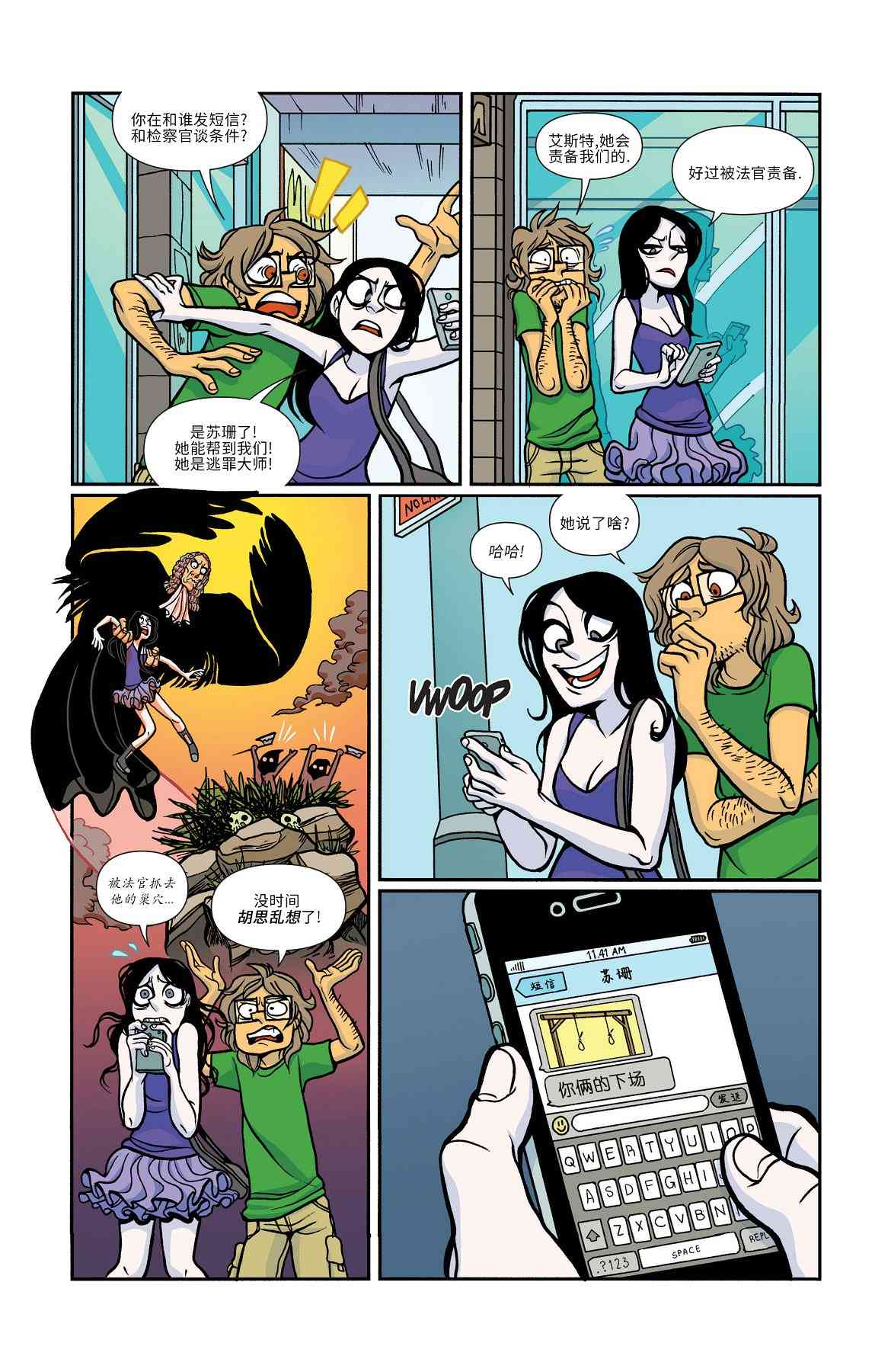 非凡岁月 - 第18卷 - 第8张图