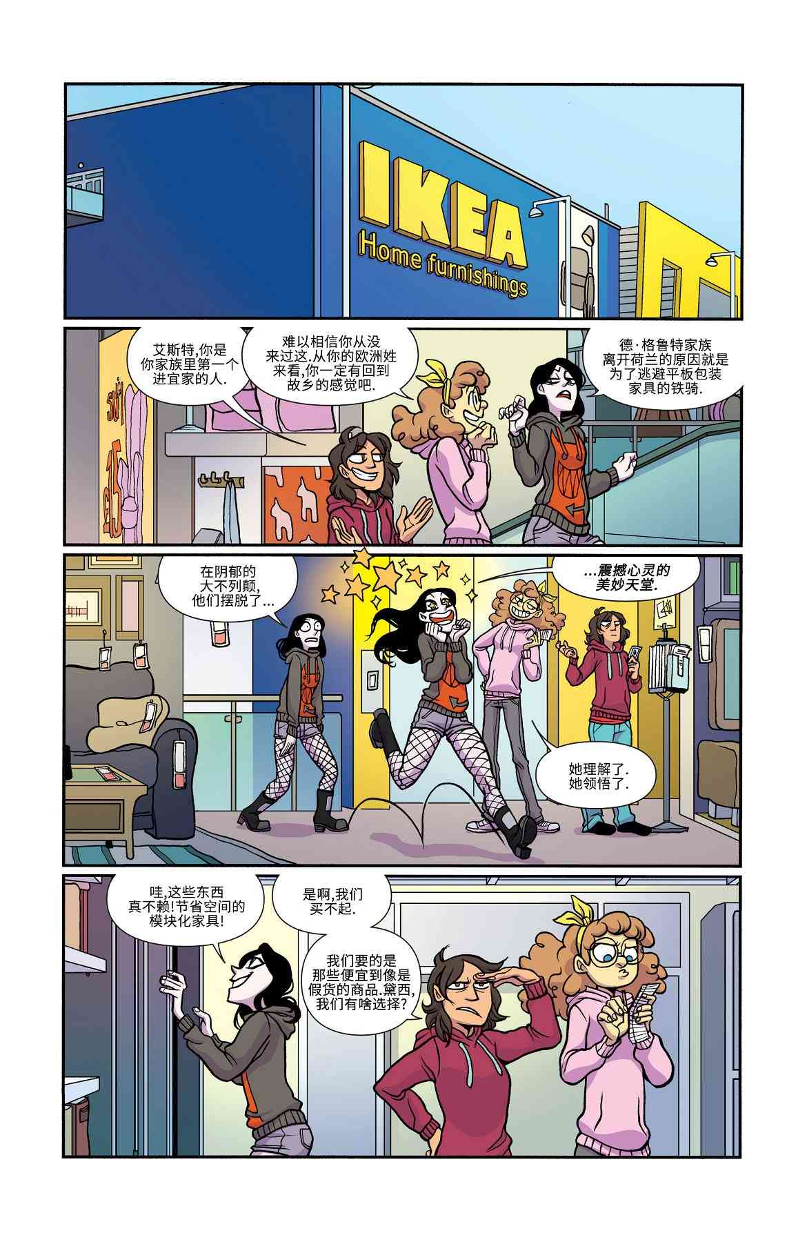 非凡岁月 - 第20卷 - 第11张图