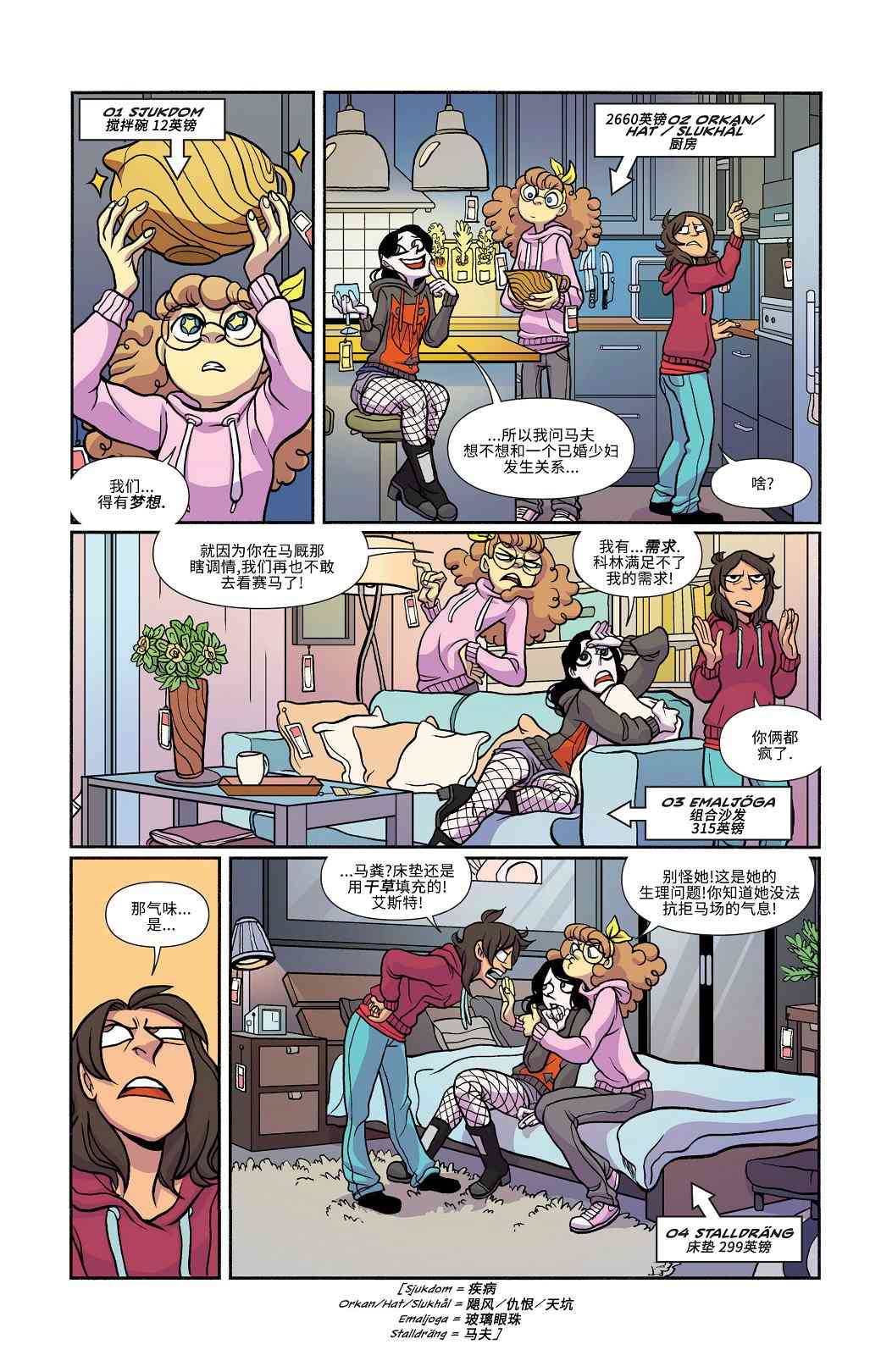 非凡岁月 - 第20卷 - 第12张图