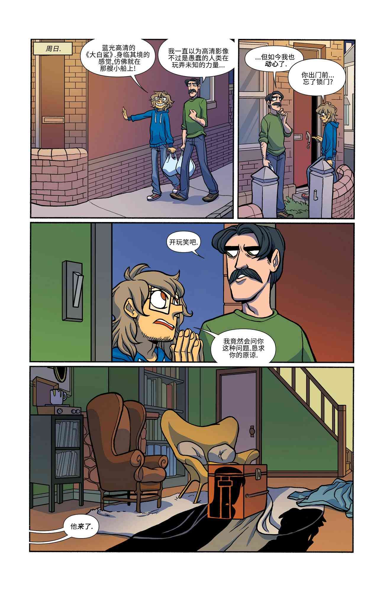 非凡岁月 - 第20卷 - 第22张图