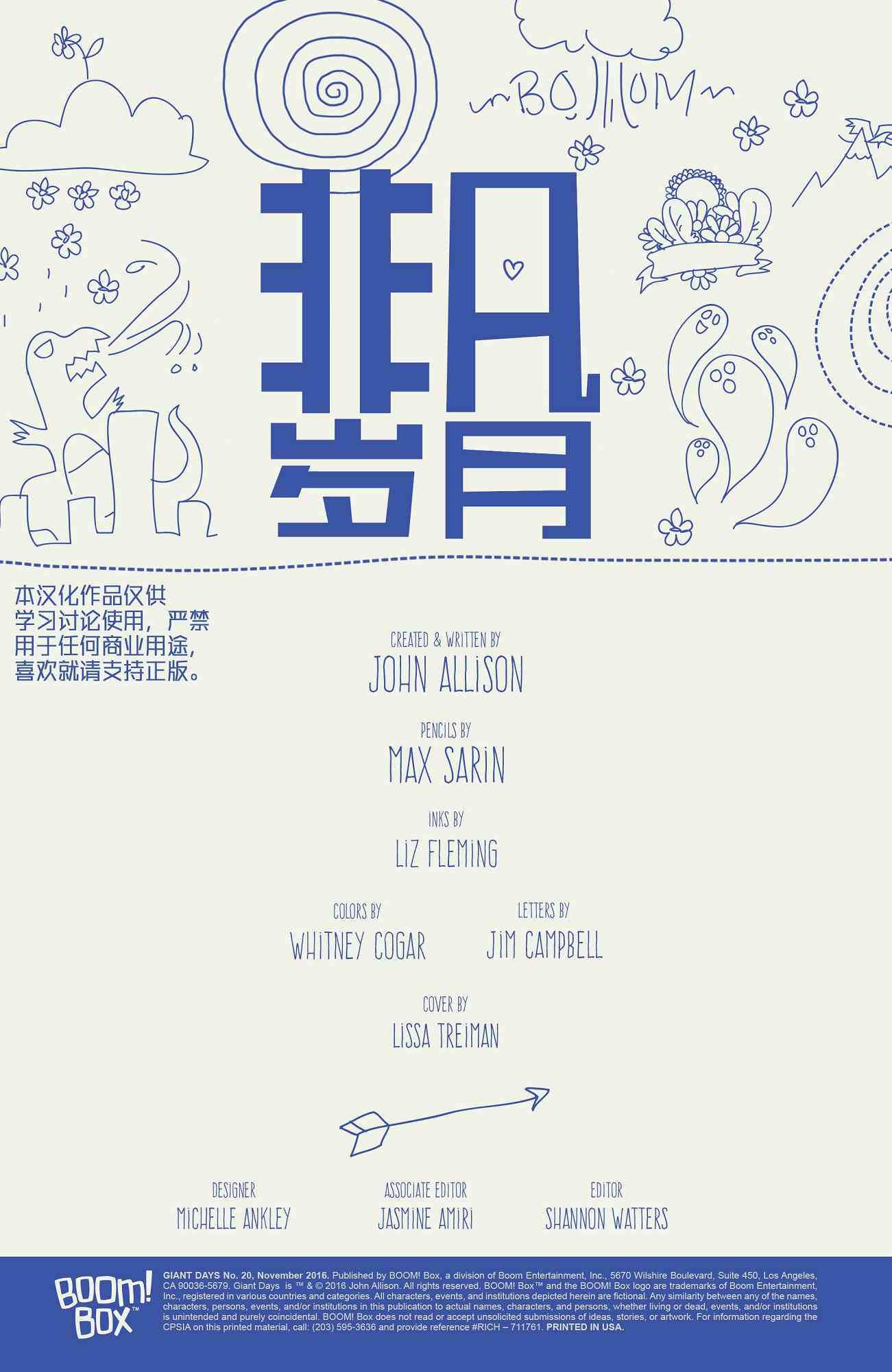 非凡岁月 - 第20卷 - 第2张图