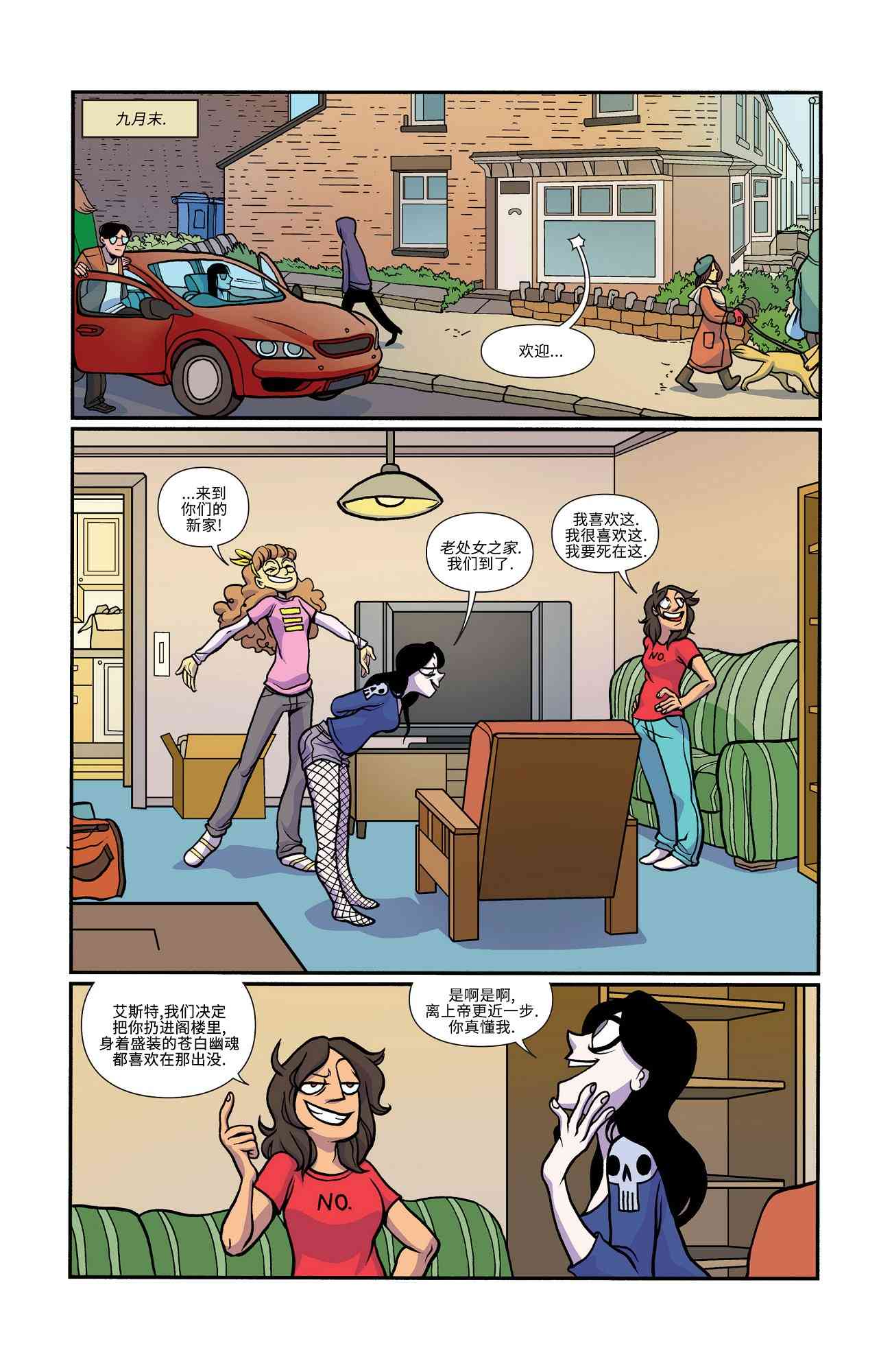 非凡岁月 - 第20卷 - 第5张图