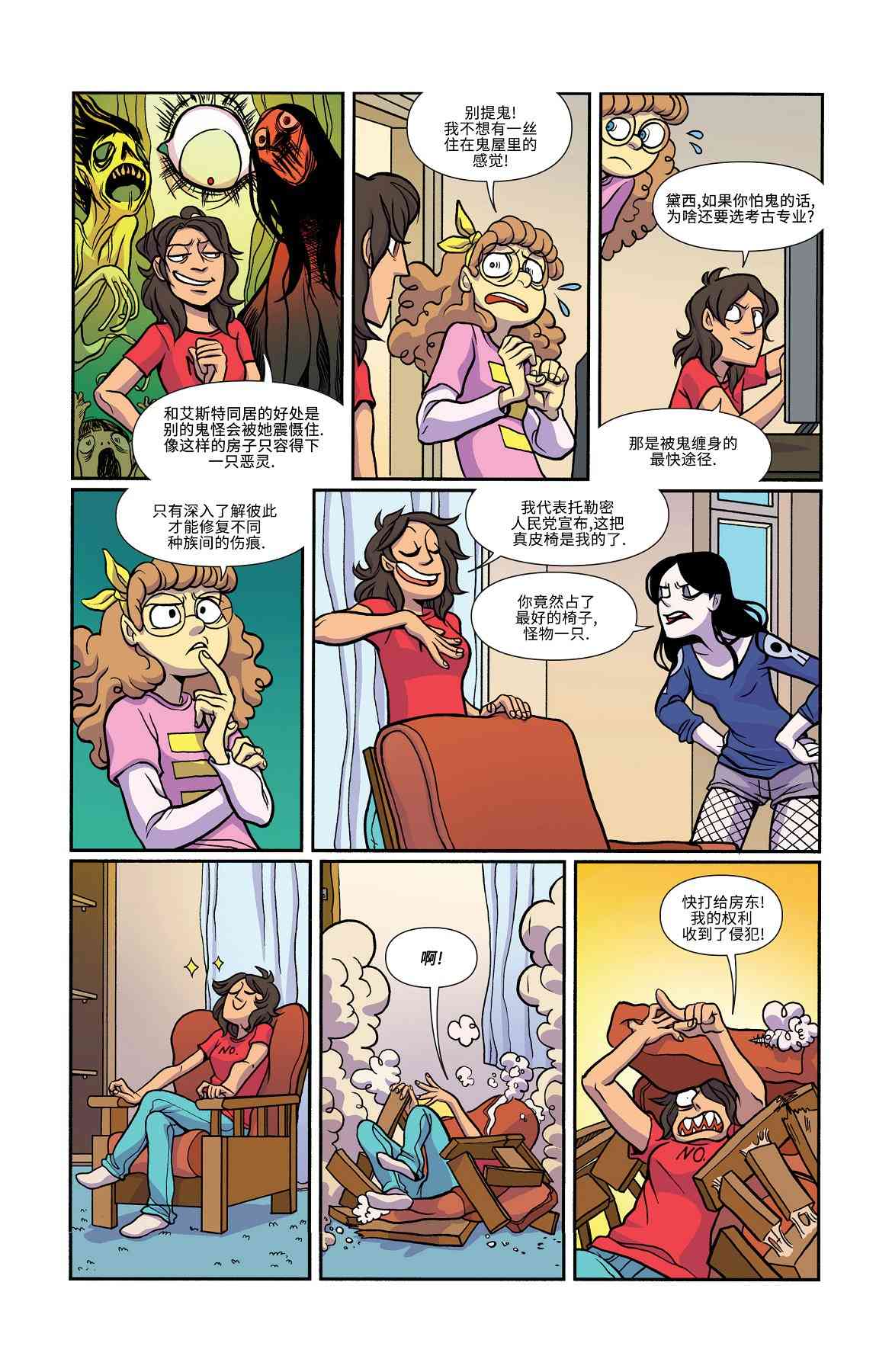 非凡岁月 - 第20卷 - 第6张图