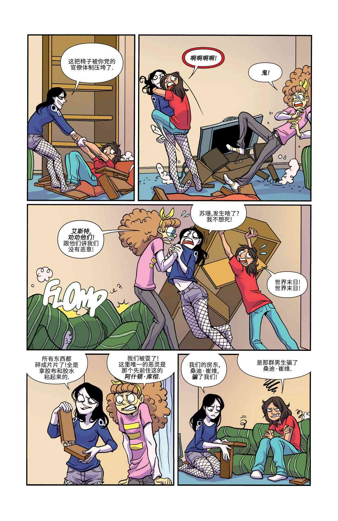 非凡岁月 - 第20卷 - 第7张图