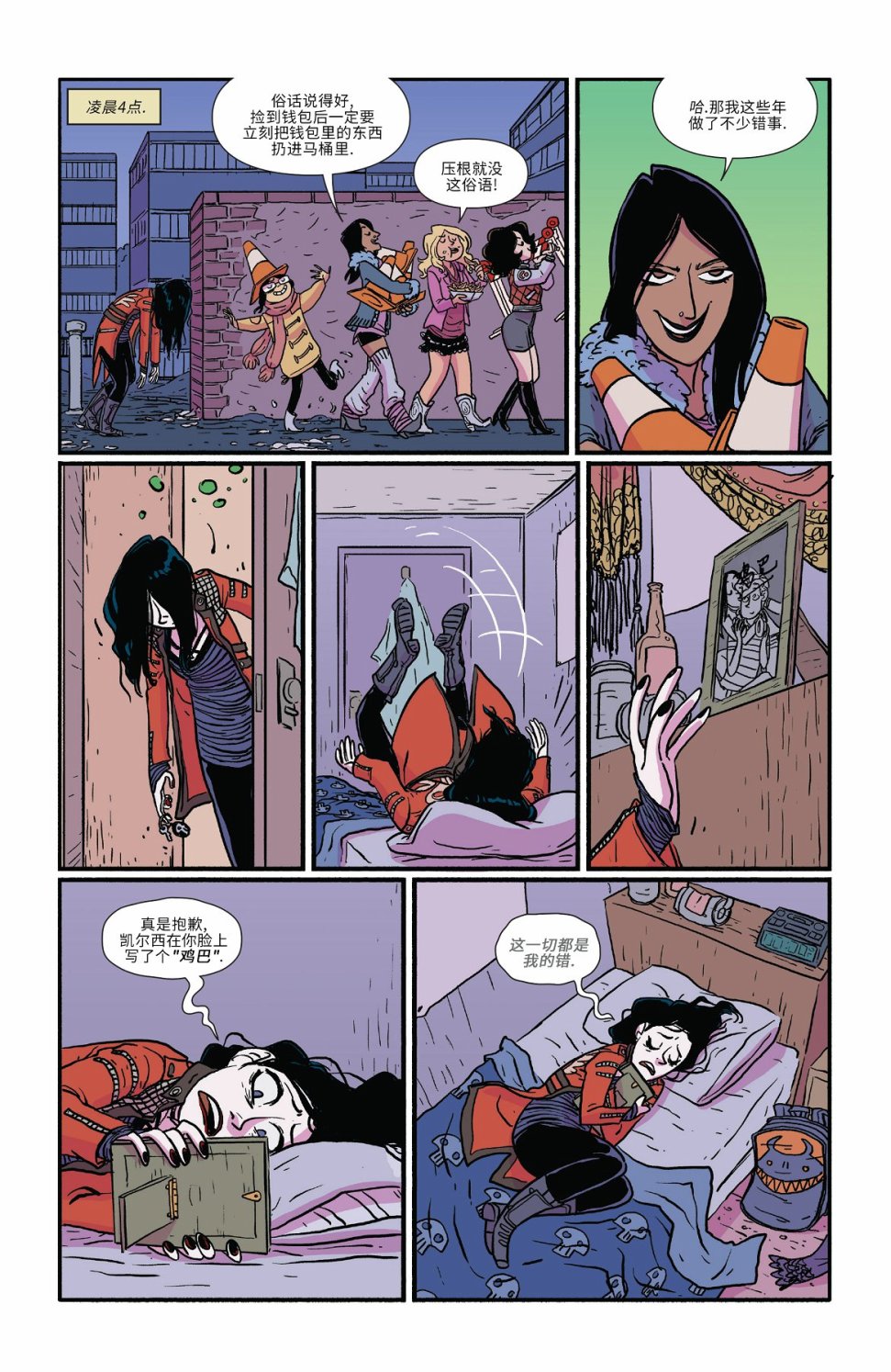 非凡岁月 - 2016节日特辑 - 第10张图