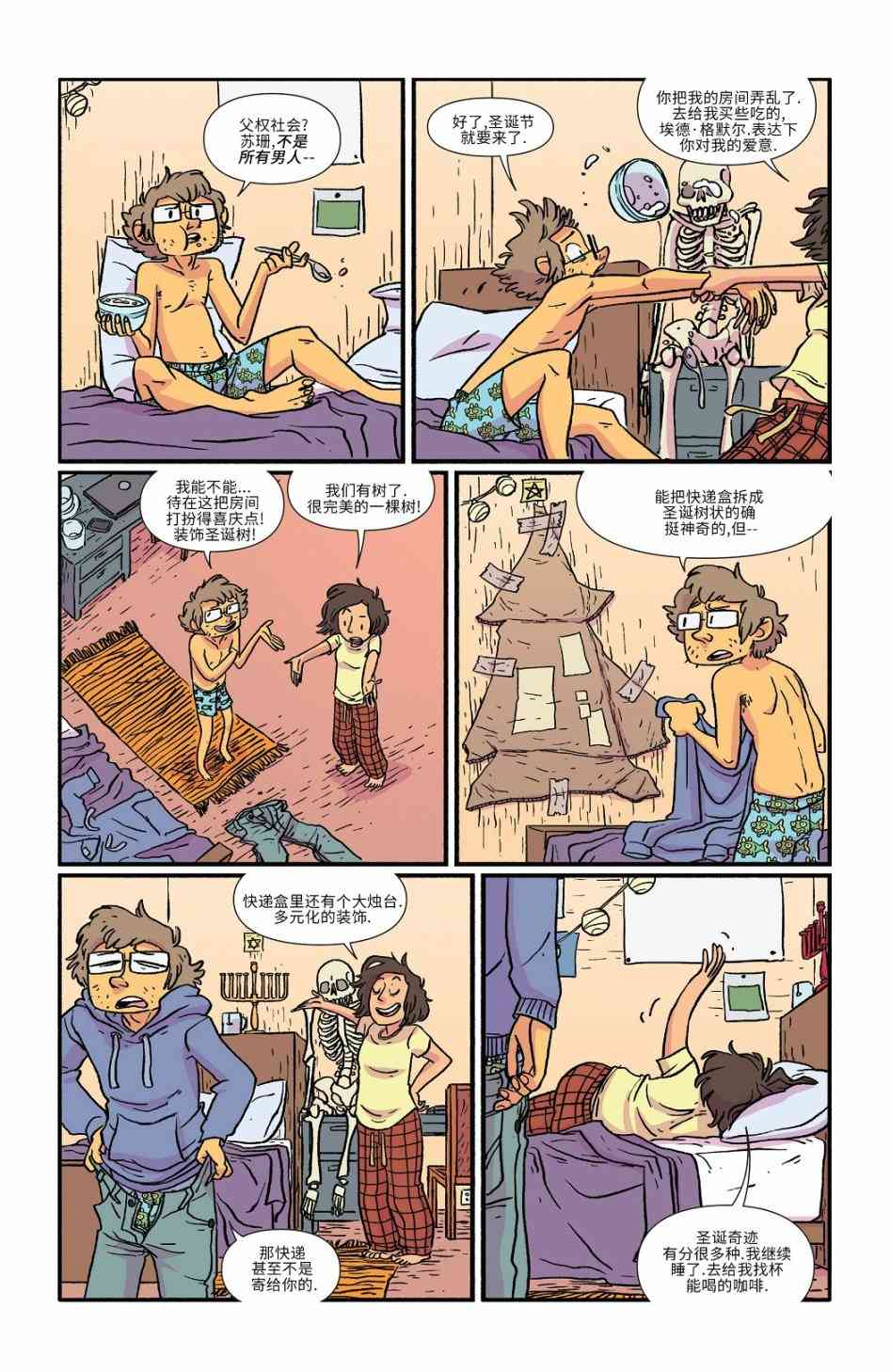 非凡岁月 - 2016节日特辑 - 第14张图