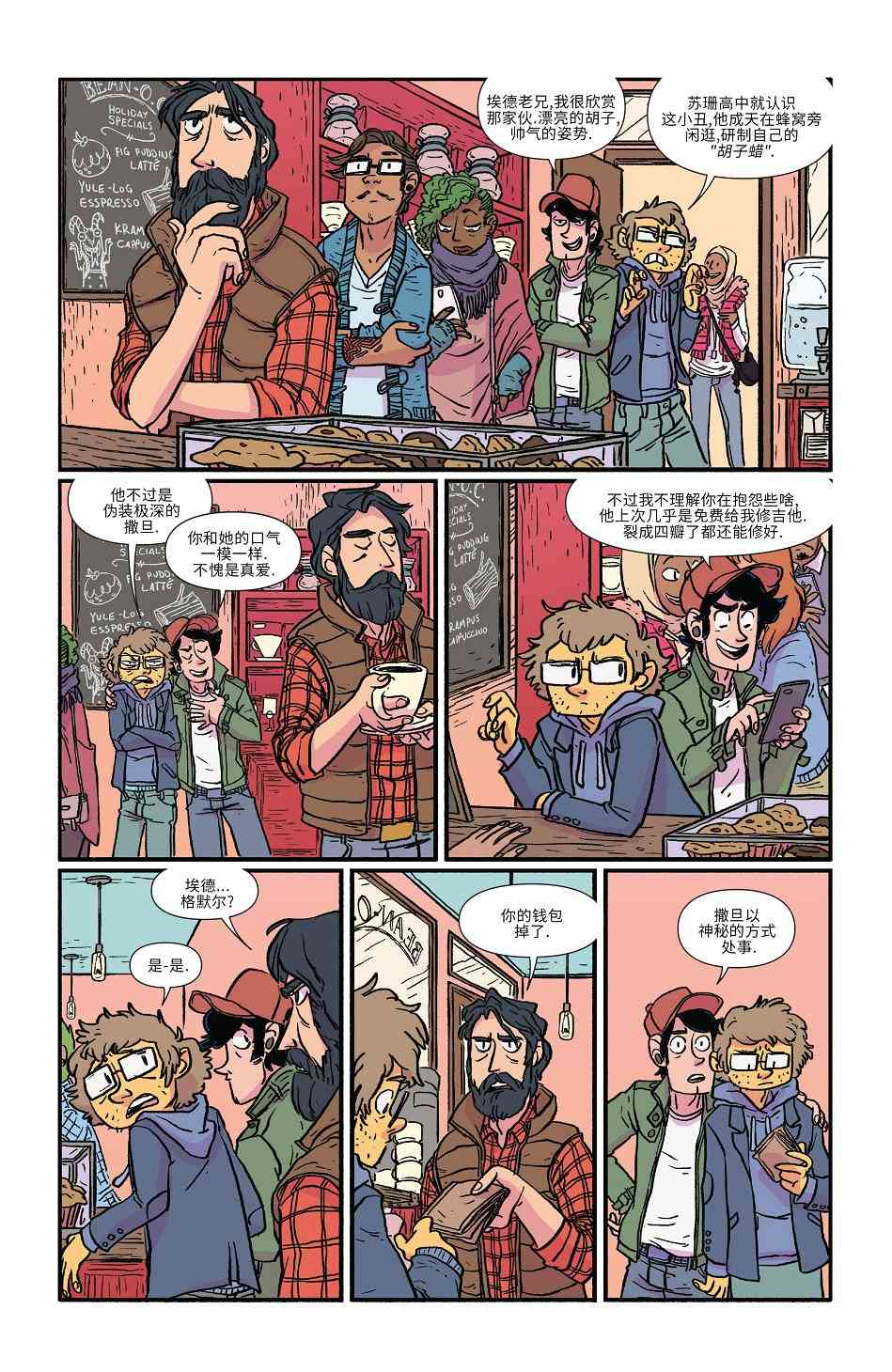 非凡岁月 - 2016节日特辑 - 第15张图