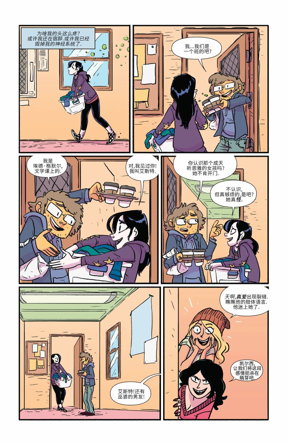 非凡岁月 - 2016节日特辑 - 第16张图