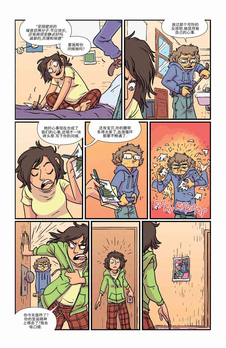 非凡岁月 - 2016节日特辑 - 第18张图