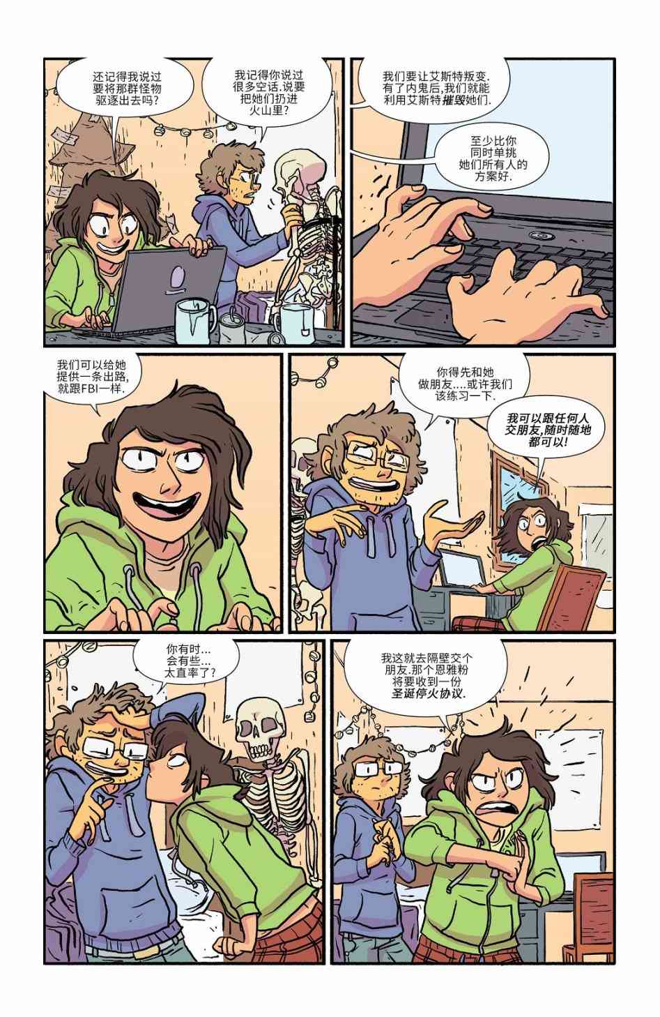 非凡岁月 - 2016节日特辑 - 第21张图