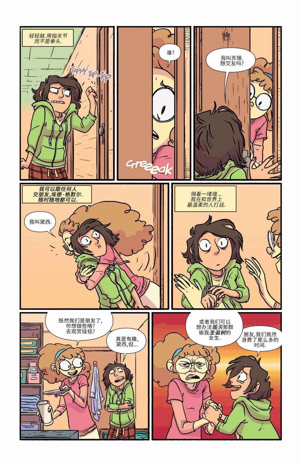 非凡岁月 - 2016节日特辑 - 第22张图