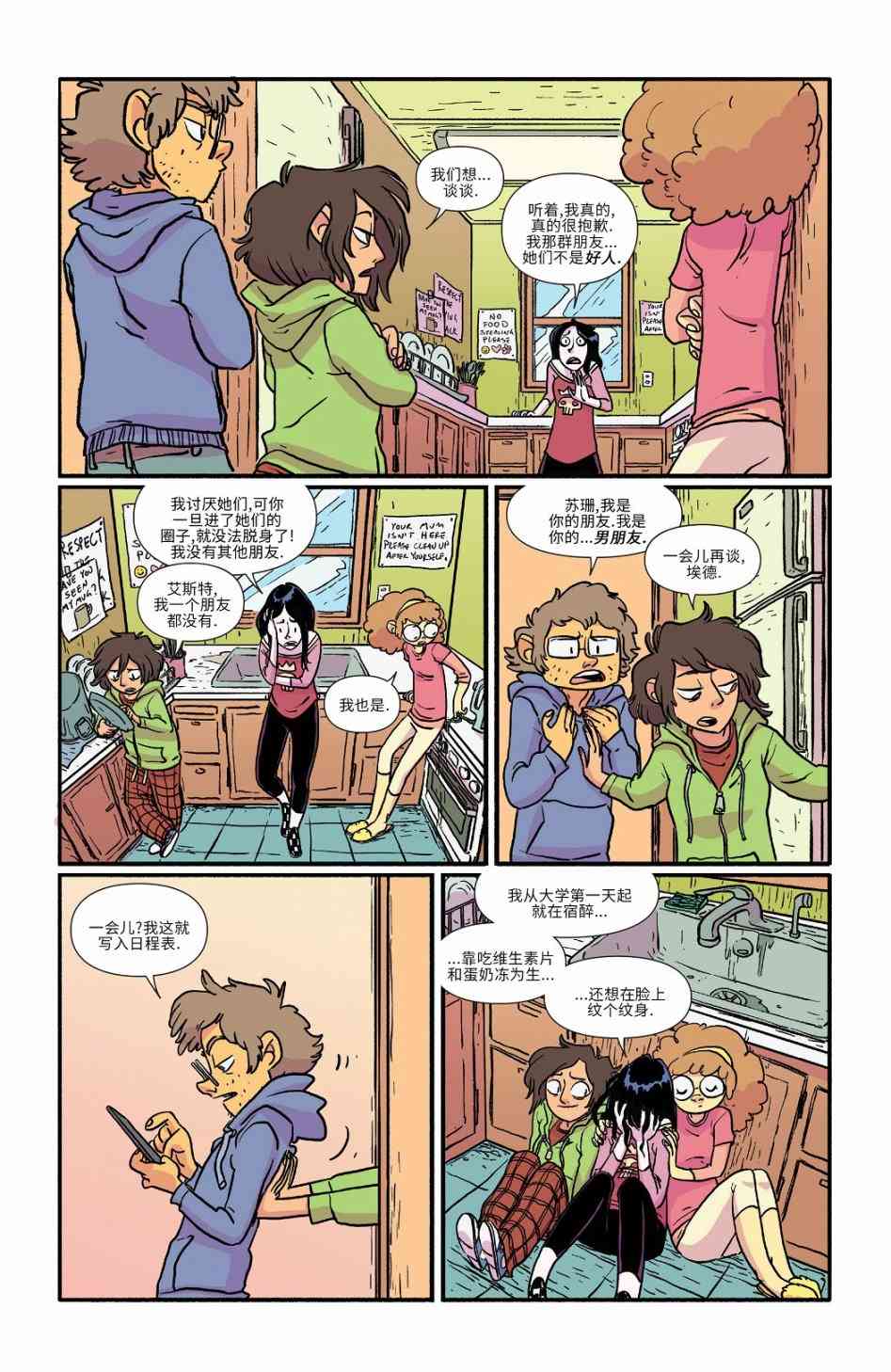 非凡岁月 - 2016节日特辑 - 第23张图