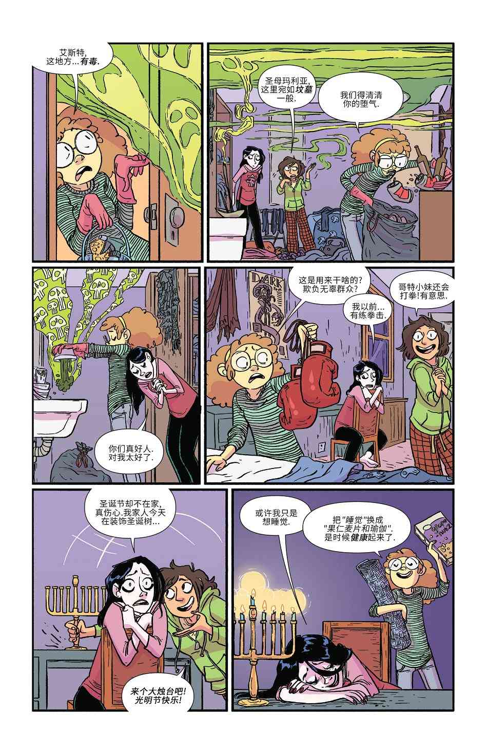 非凡岁月 - 2016节日特辑 - 第24张图