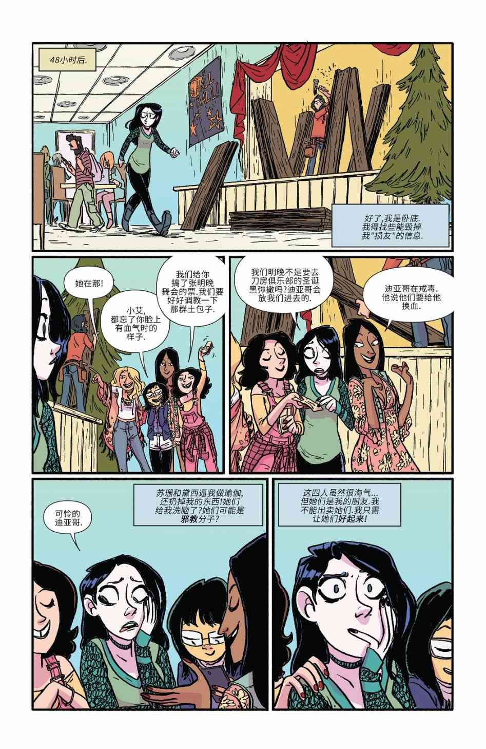 非凡岁月 - 2016节日特辑 - 第25张图