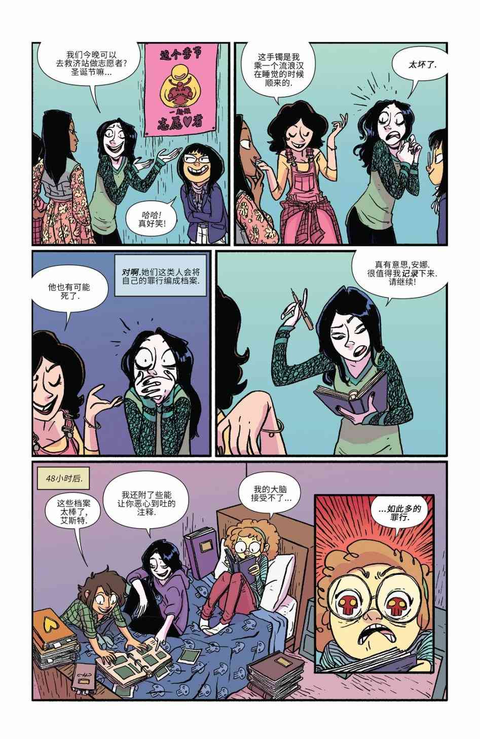 非凡岁月 - 2016节日特辑 - 第26张图