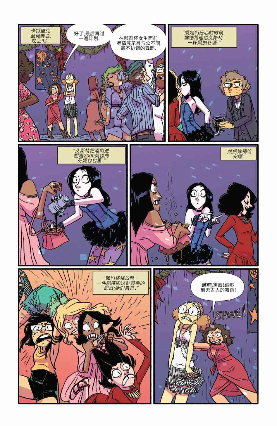 非凡岁月 - 2016节日特辑 - 第27张图