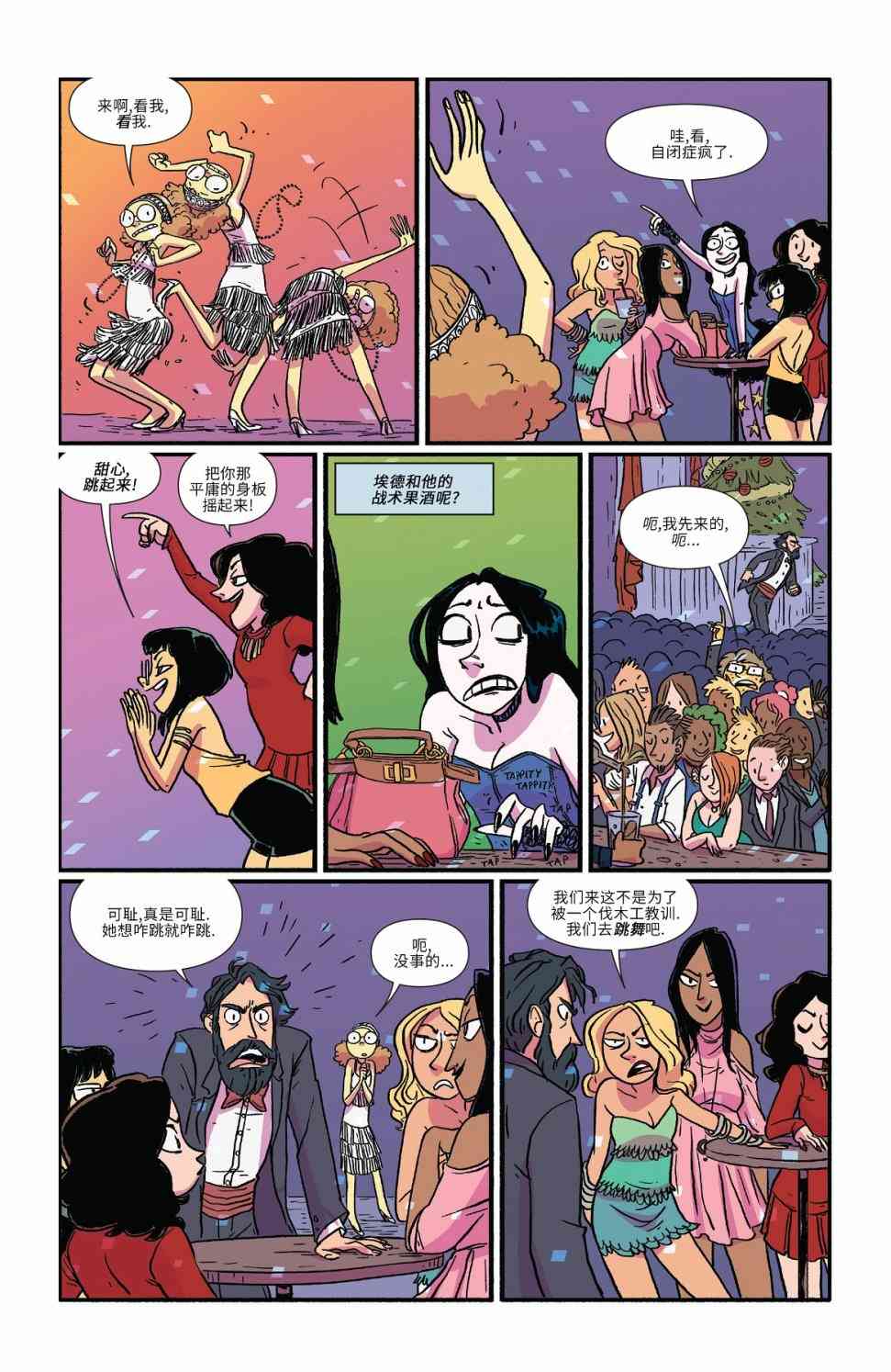 非凡岁月 - 2016节日特辑 - 第28张图