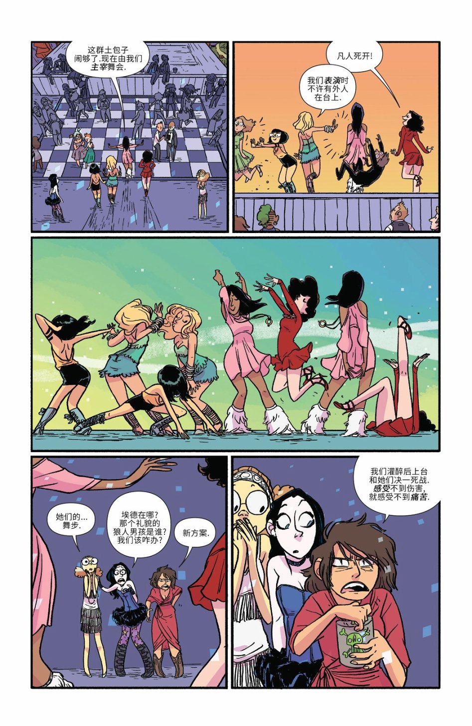 非凡岁月 - 2016节日特辑 - 第29张图