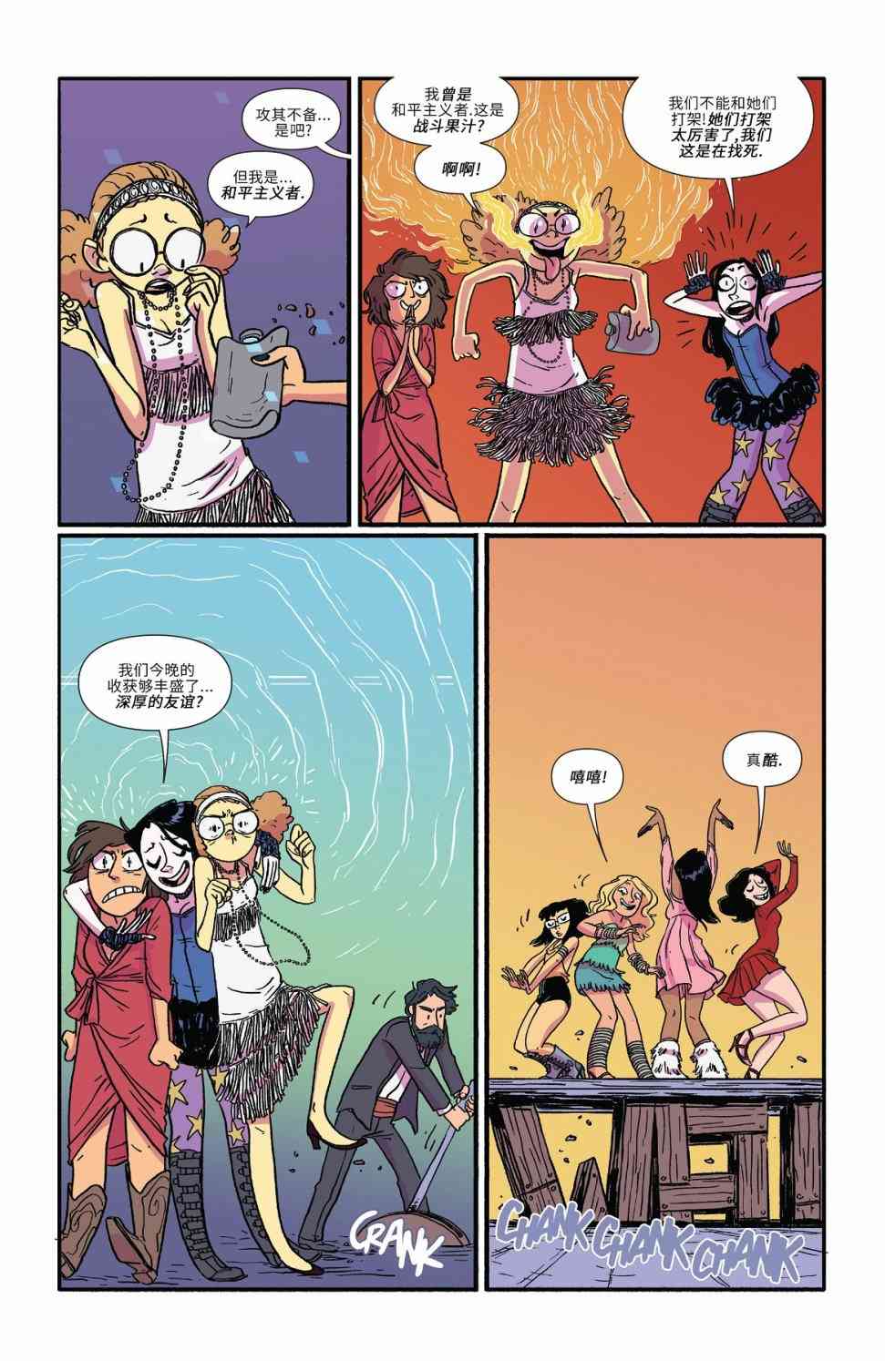 非凡岁月 - 2016节日特辑 - 第30张图