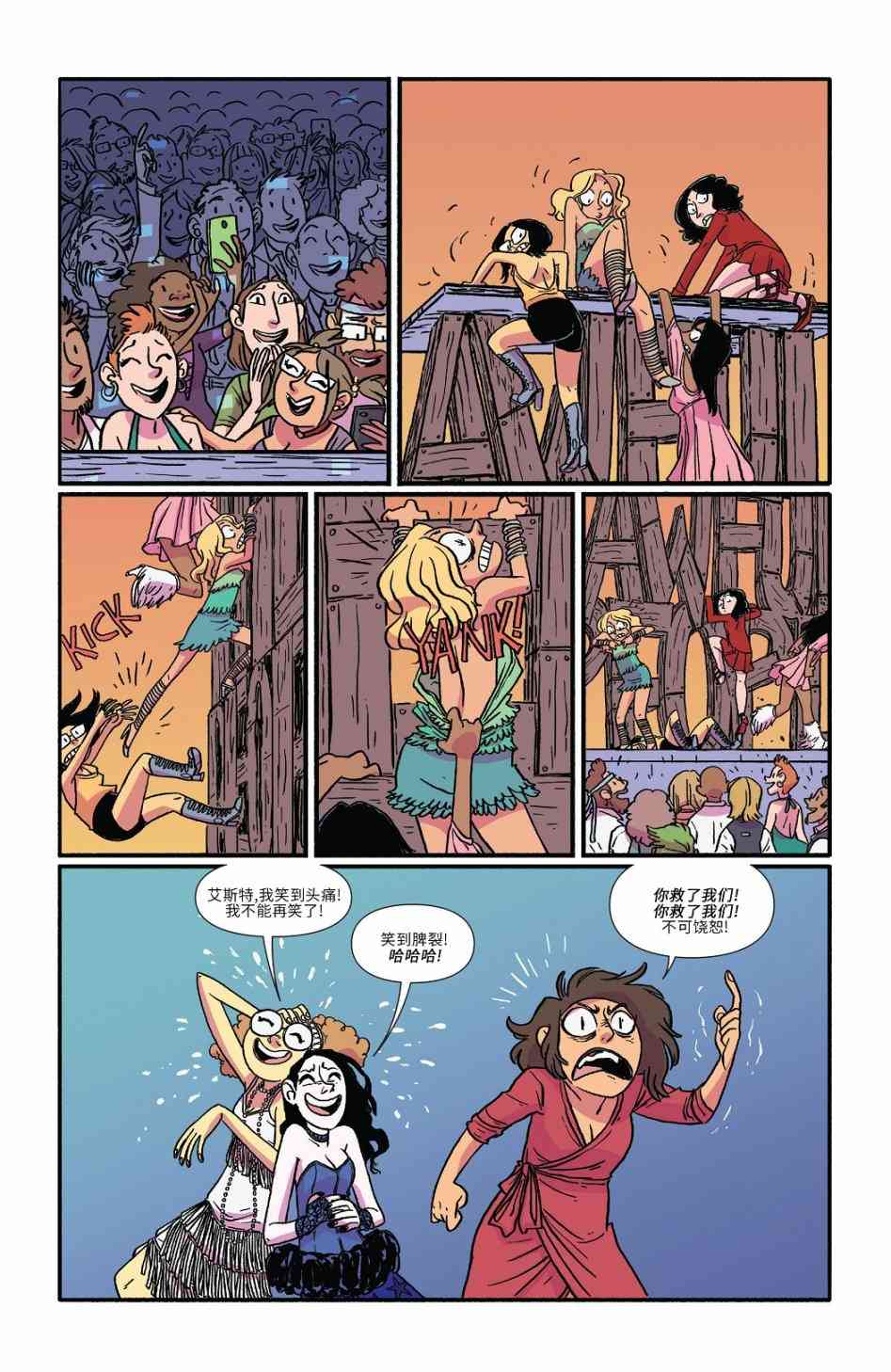 非凡岁月 - 2016节日特辑 - 第32张图