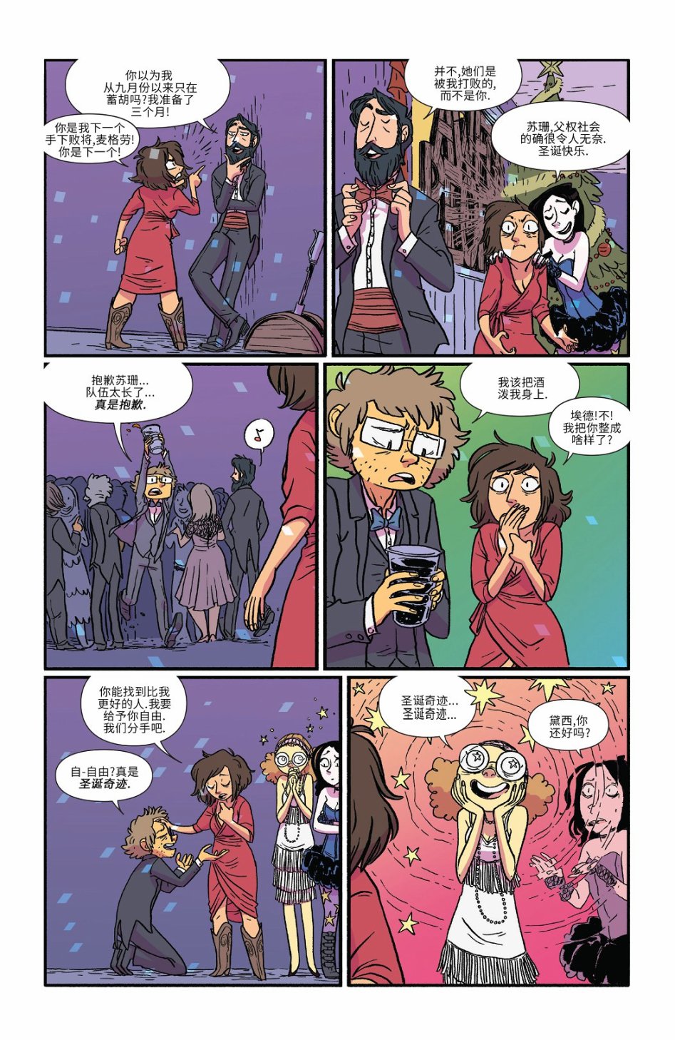 非凡岁月 - 2016节日特辑 - 第33张图