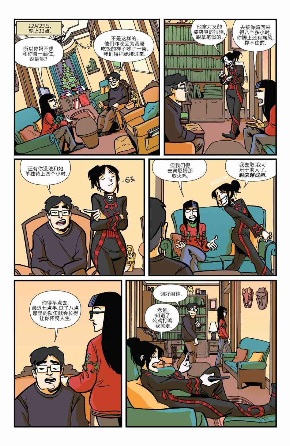 非凡岁月 - 2016节日特辑 - 第35张图