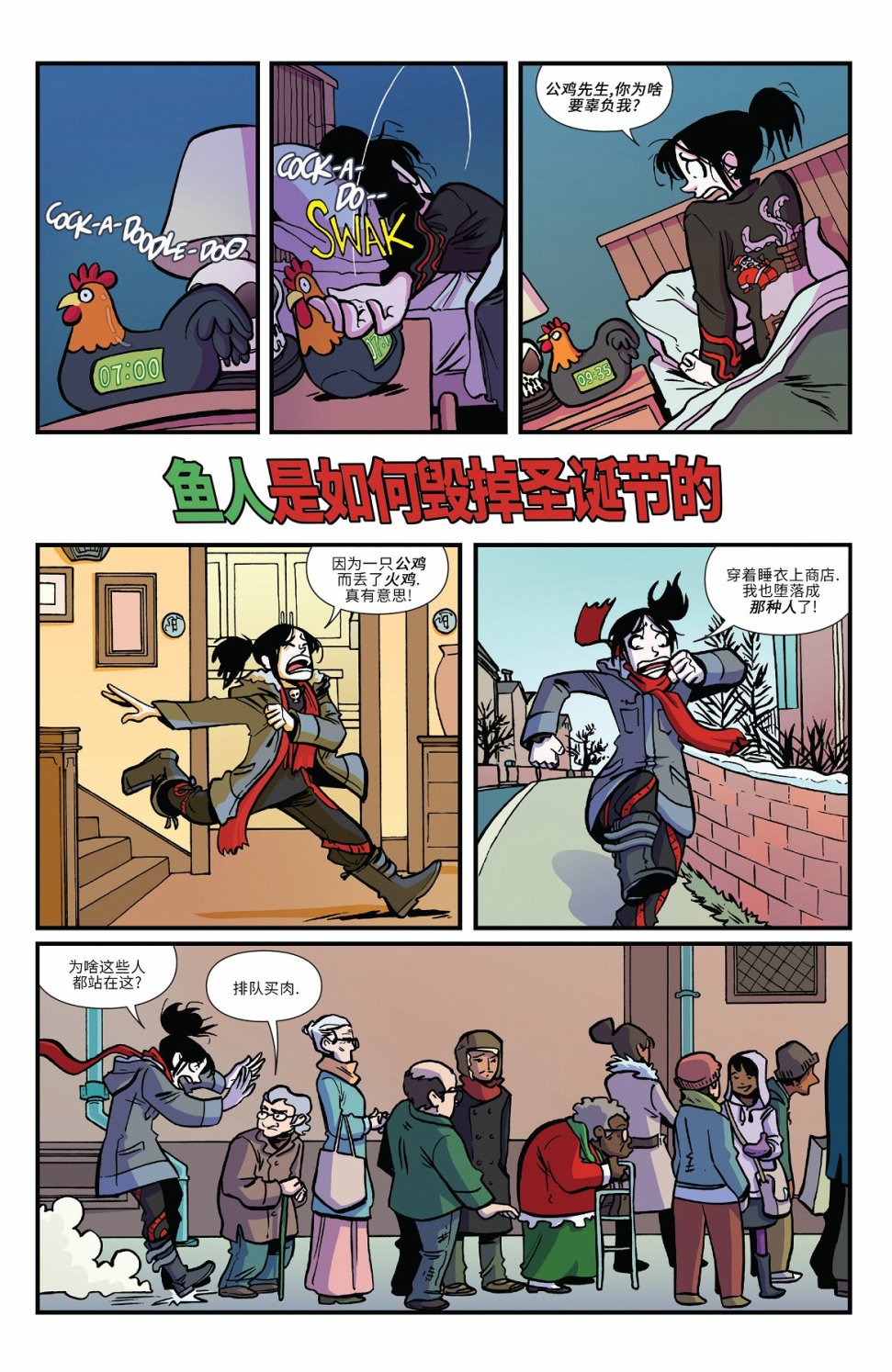 非凡岁月 - 2016节日特辑 - 第36张图