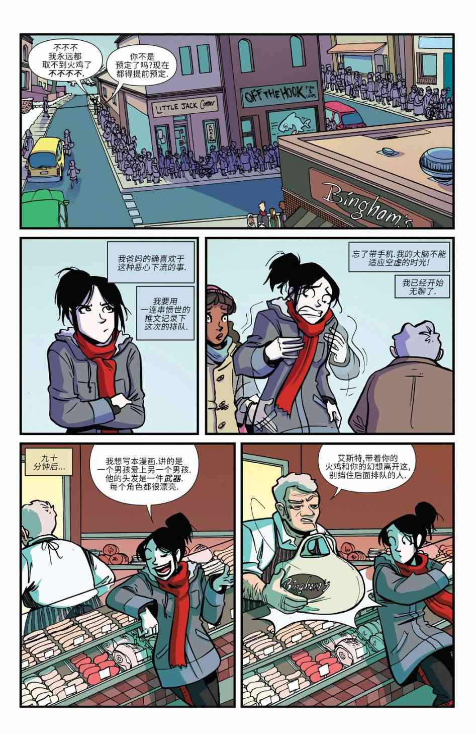 非凡岁月 - 2016节日特辑 - 第37张图