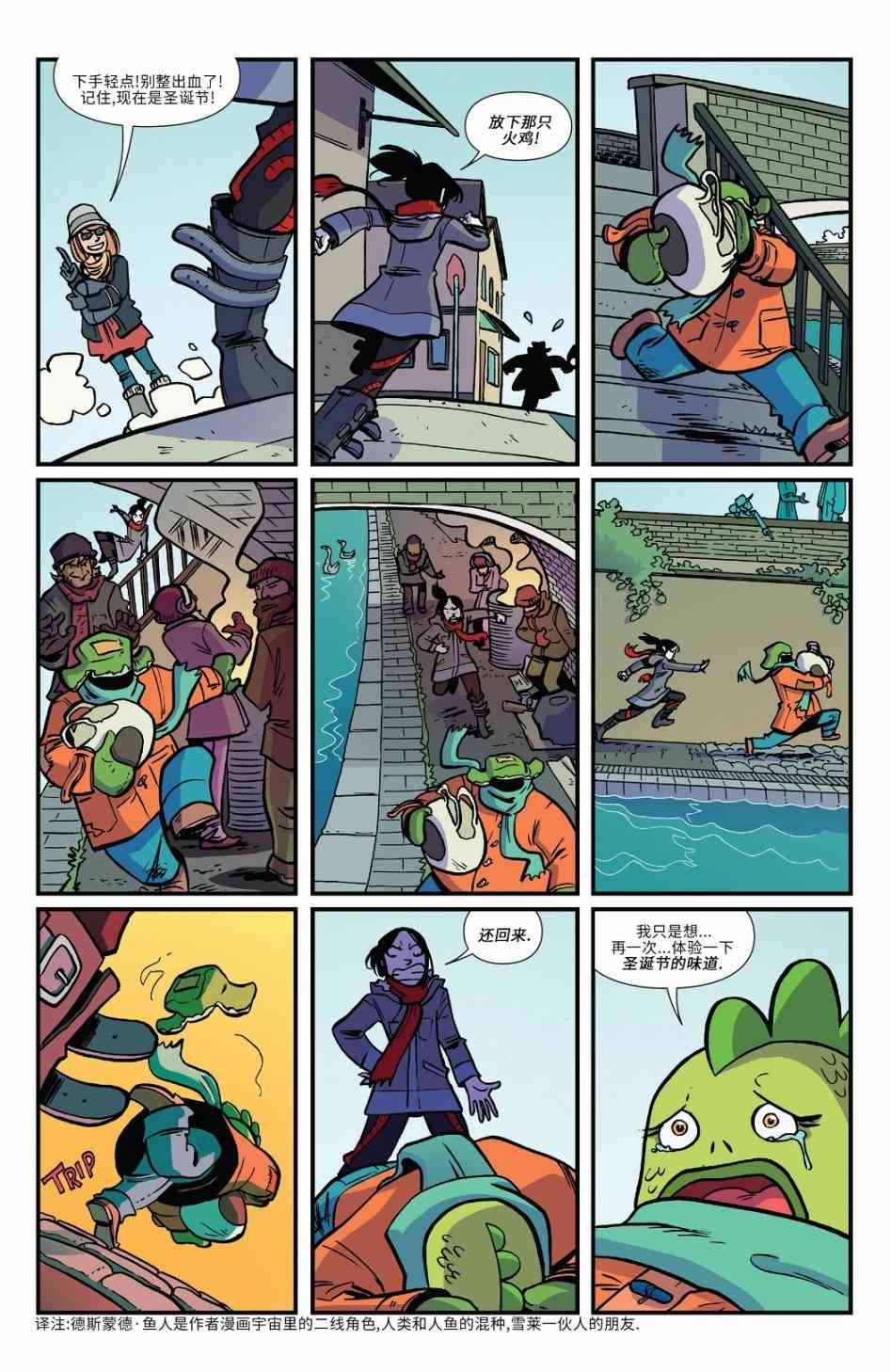 非凡岁月 - 2016节日特辑 - 第39张图