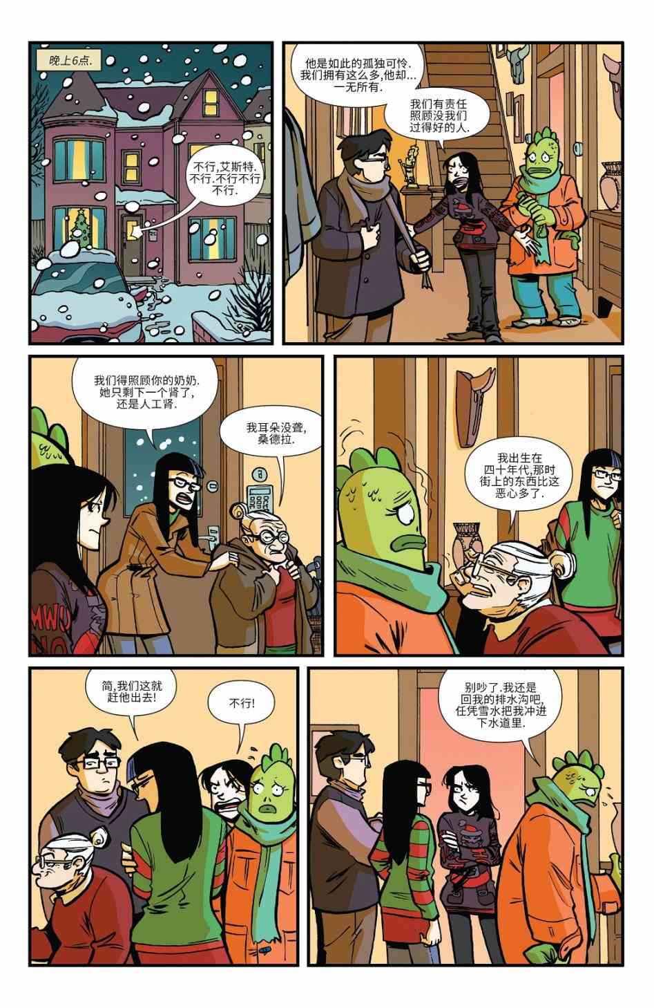 非凡岁月 - 2016节日特辑 - 第40张图