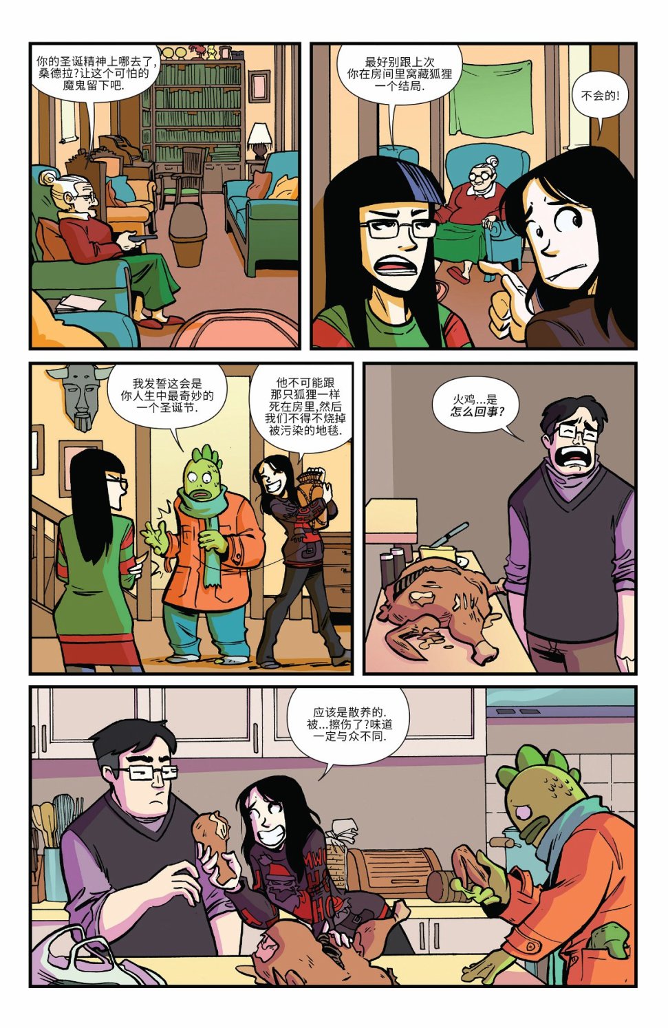 非凡岁月 - 2016节日特辑 - 第41张图