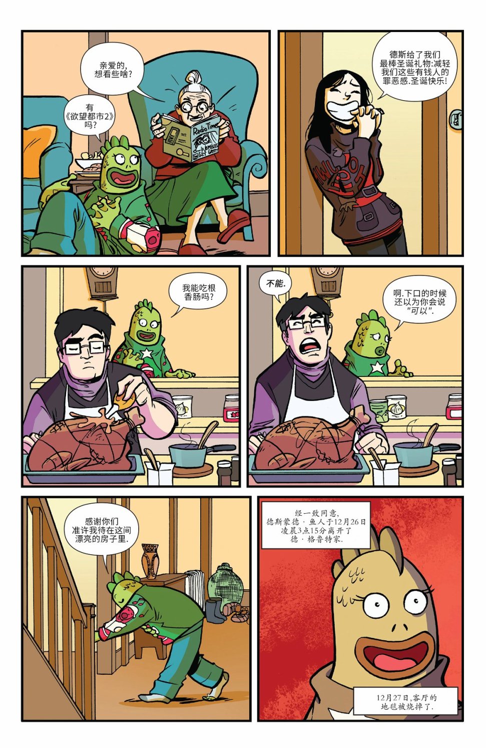 非凡岁月 - 2016节日特辑 - 第42张图