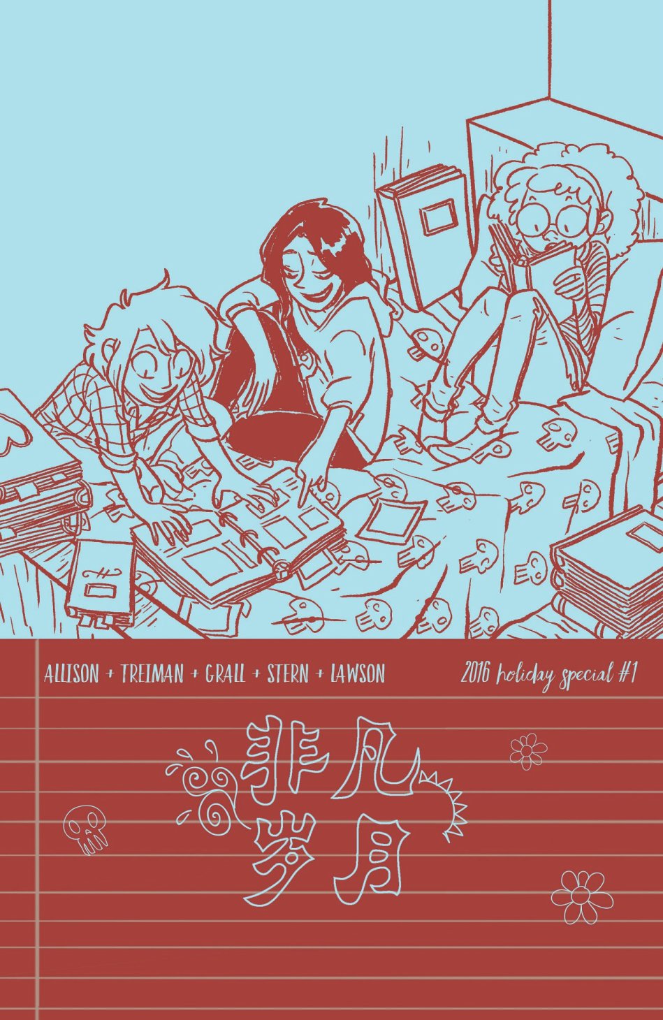 非凡岁月 - 2016节日特辑 - 第43张图