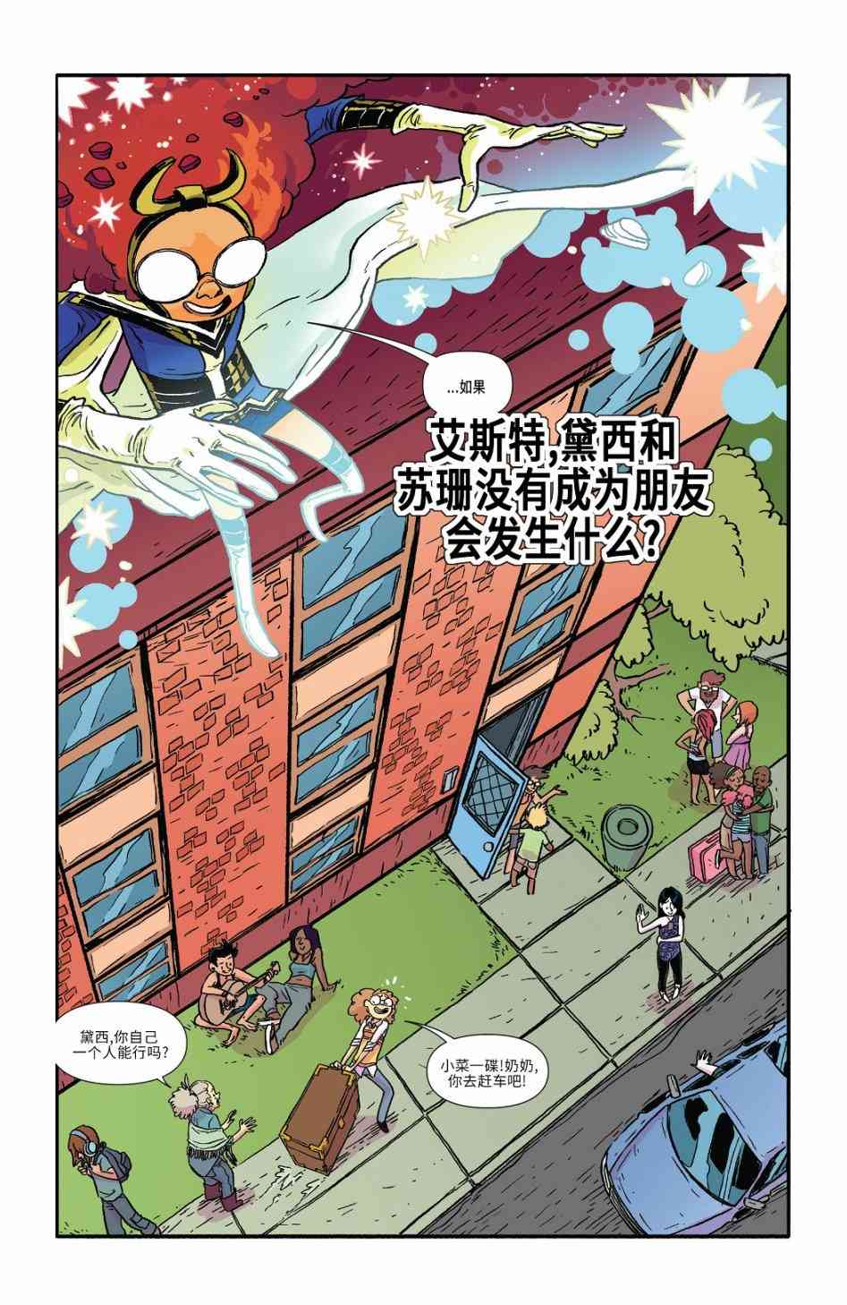 非凡岁月 - 2016节日特辑 - 第4张图